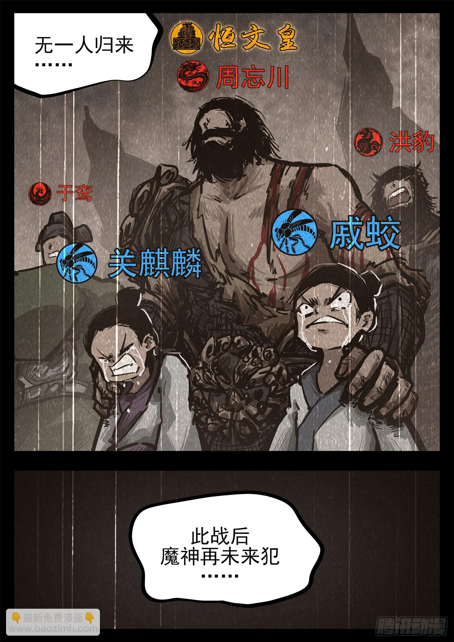 第三百零三章 大恒王朝-第304话