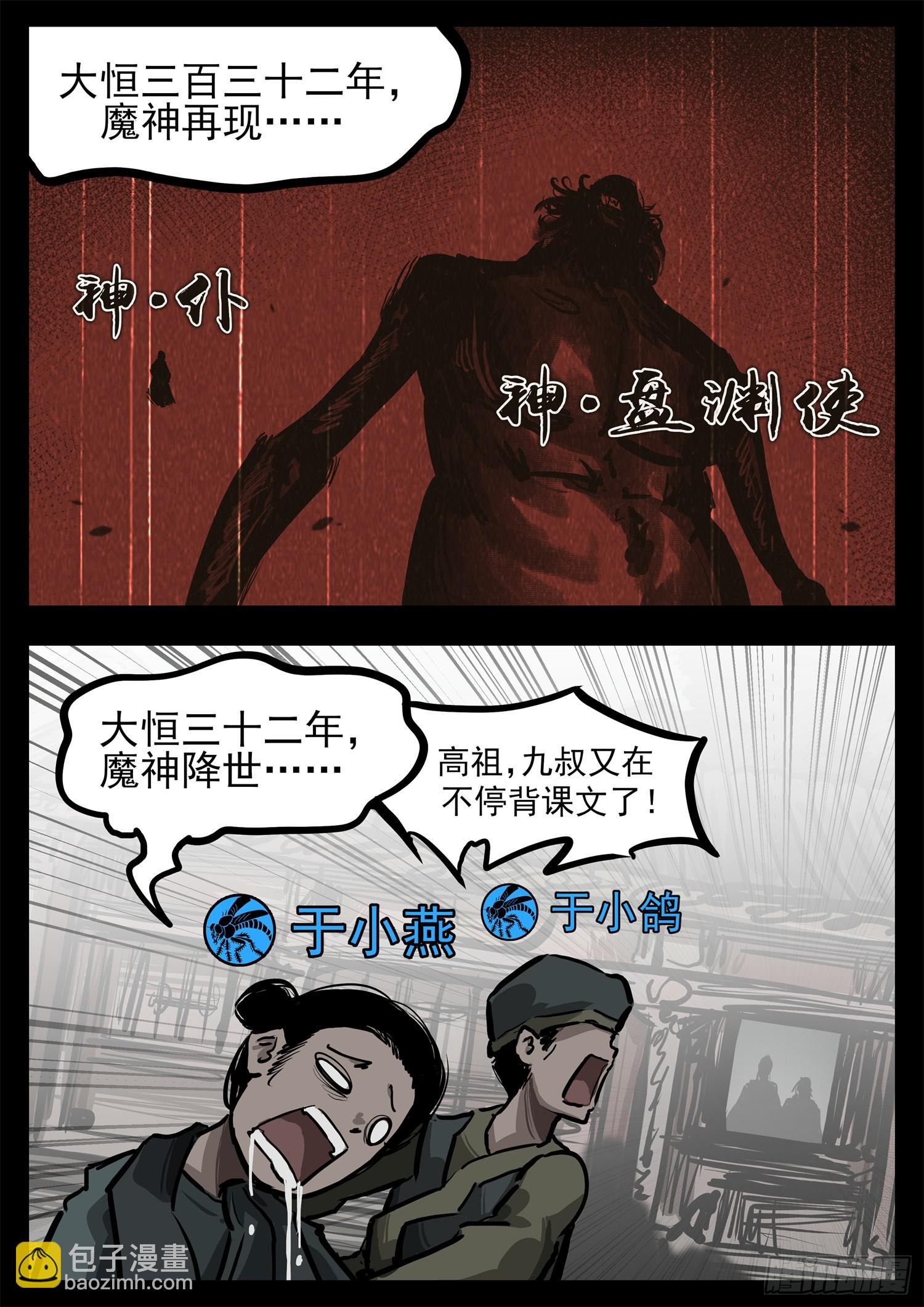 第三百零三章 大恒王朝-第304话