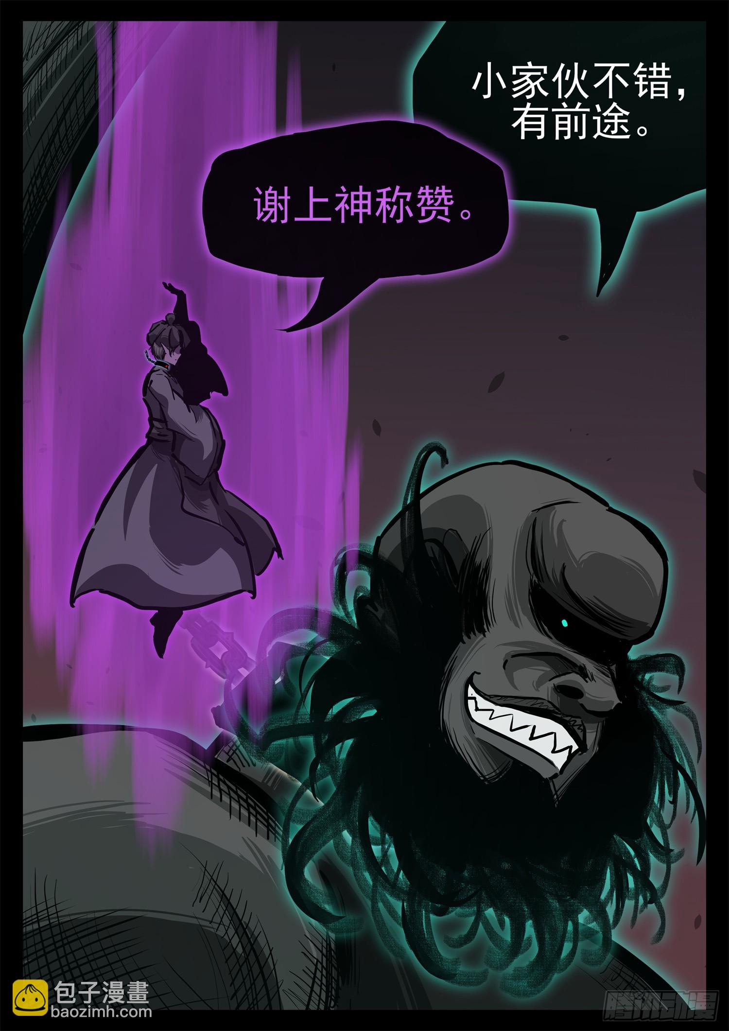 第三百零五章 开三灯的神-第306话