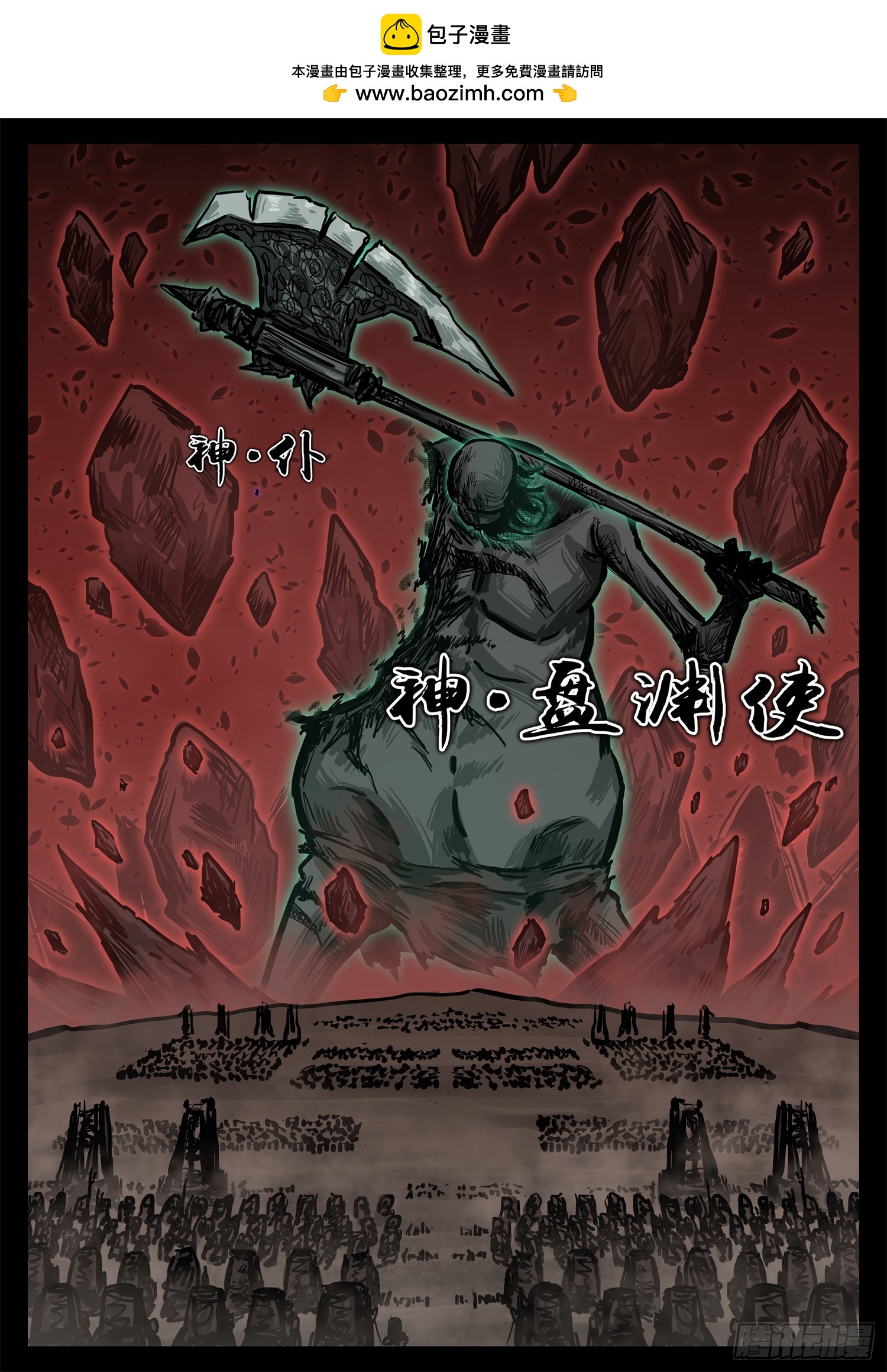第三百零五章 开三灯的神-第306话