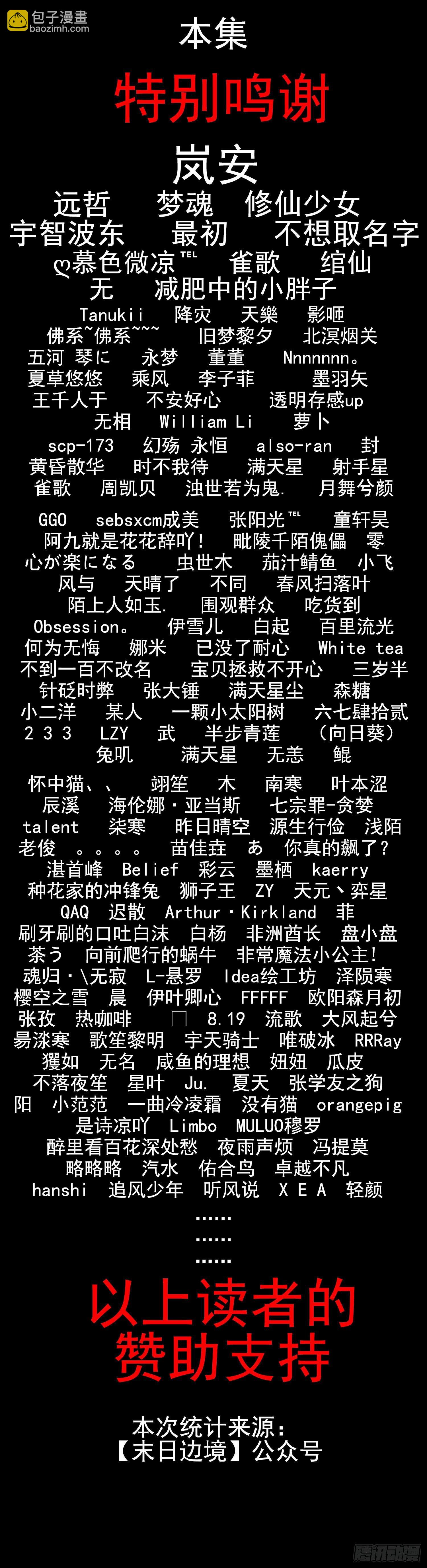第二十八章（下）决战领主城-第32话