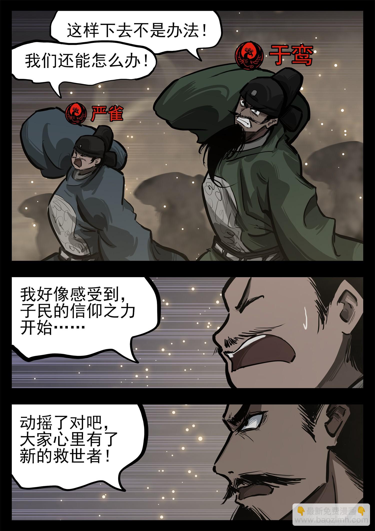 第三百零七章 周尔出击-第308话