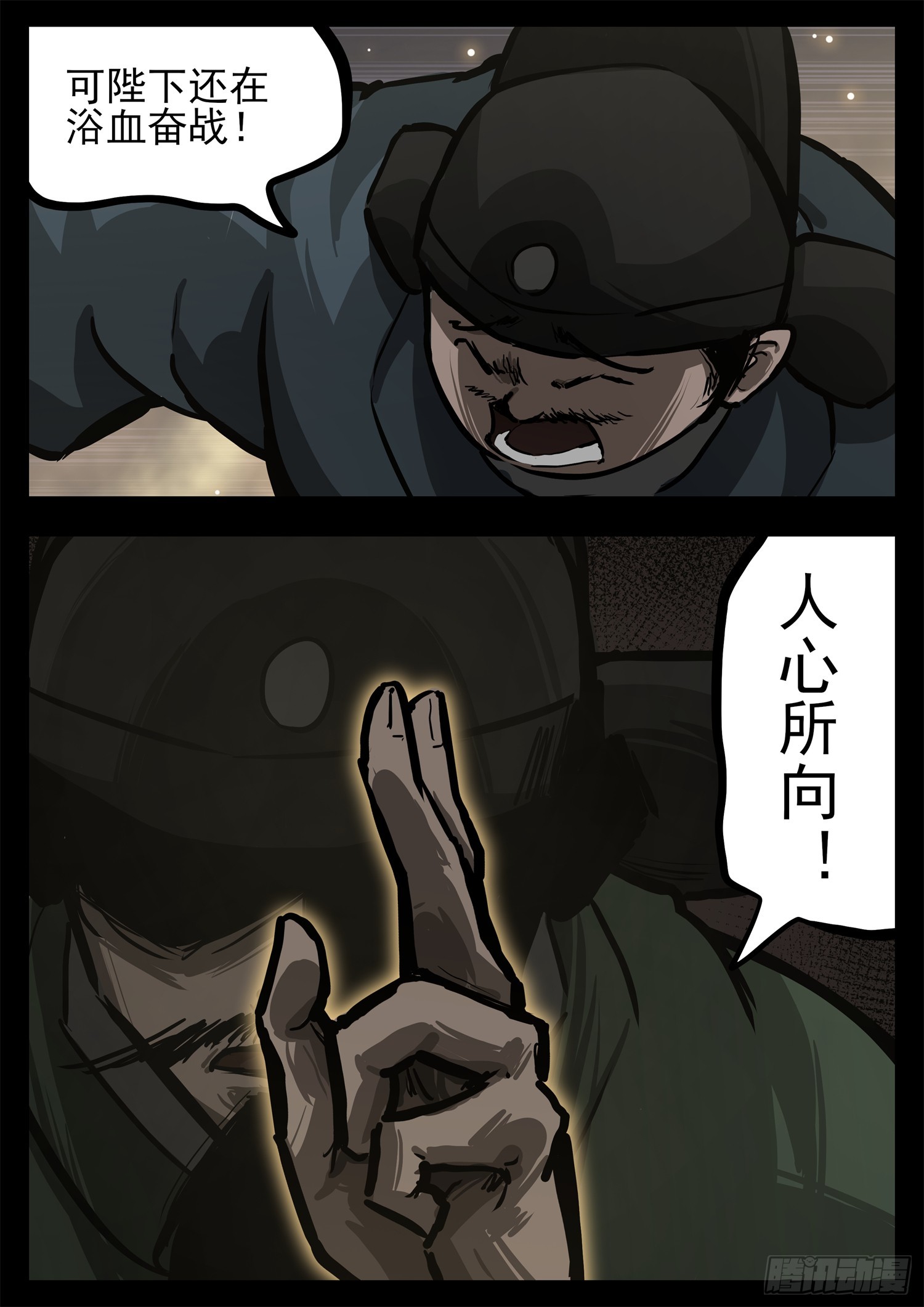 第三百零七章 周尔出击-第308话