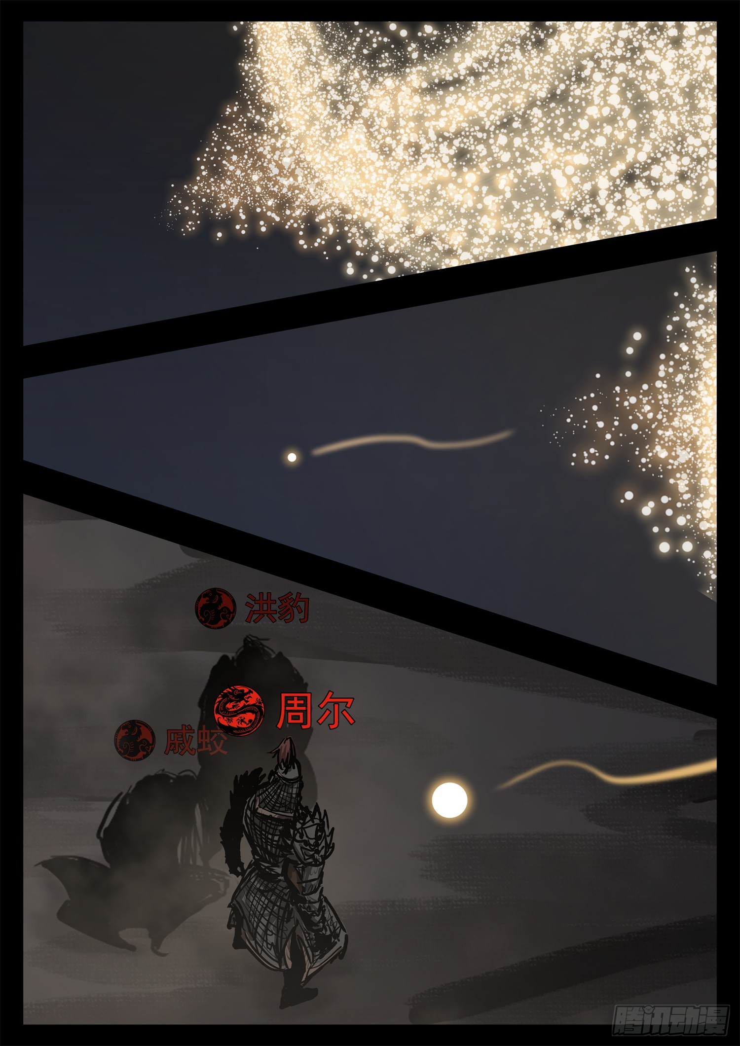 第三百零七章 周尔出击-第308话