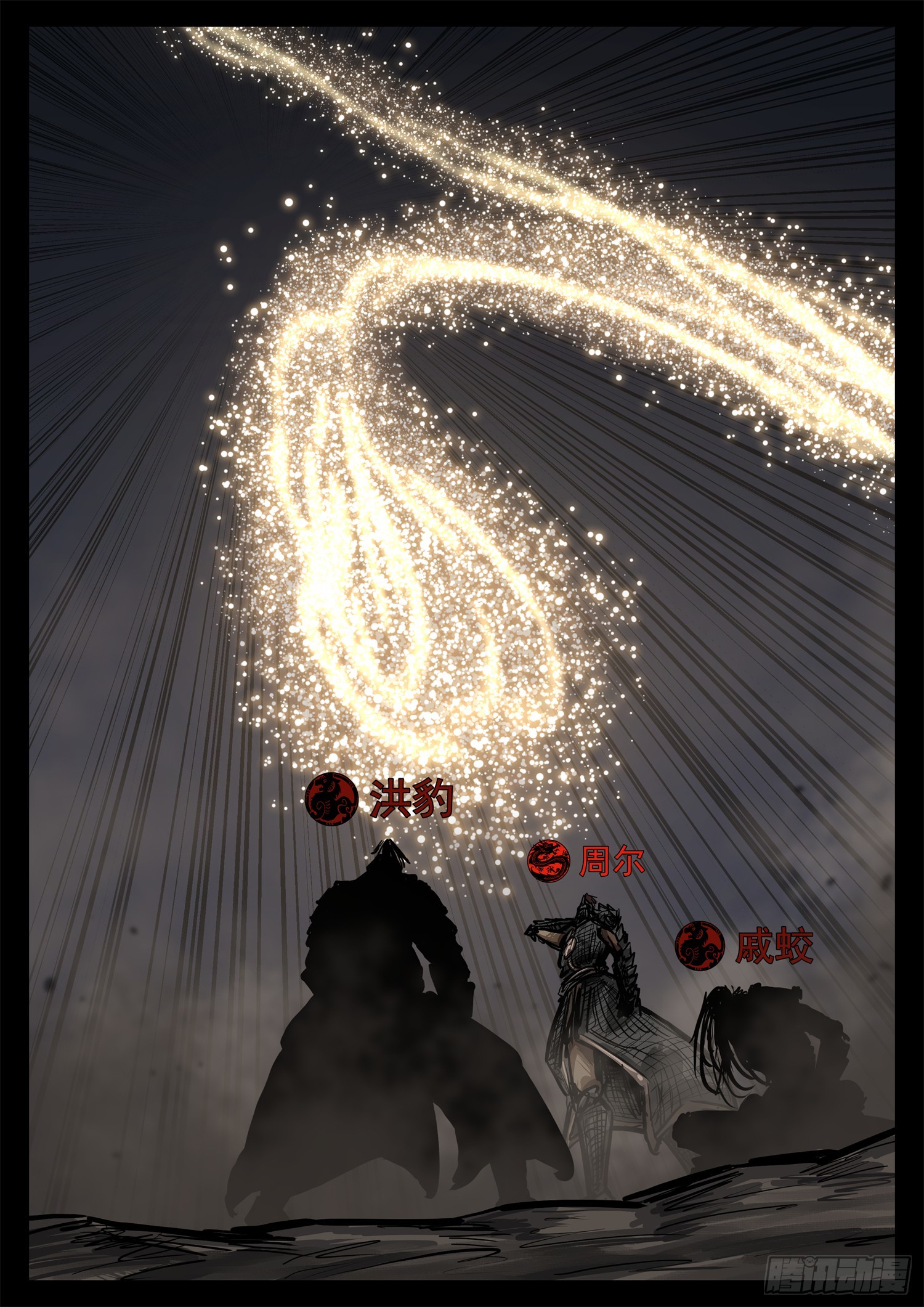 第三百零七章 周尔出击-第308话