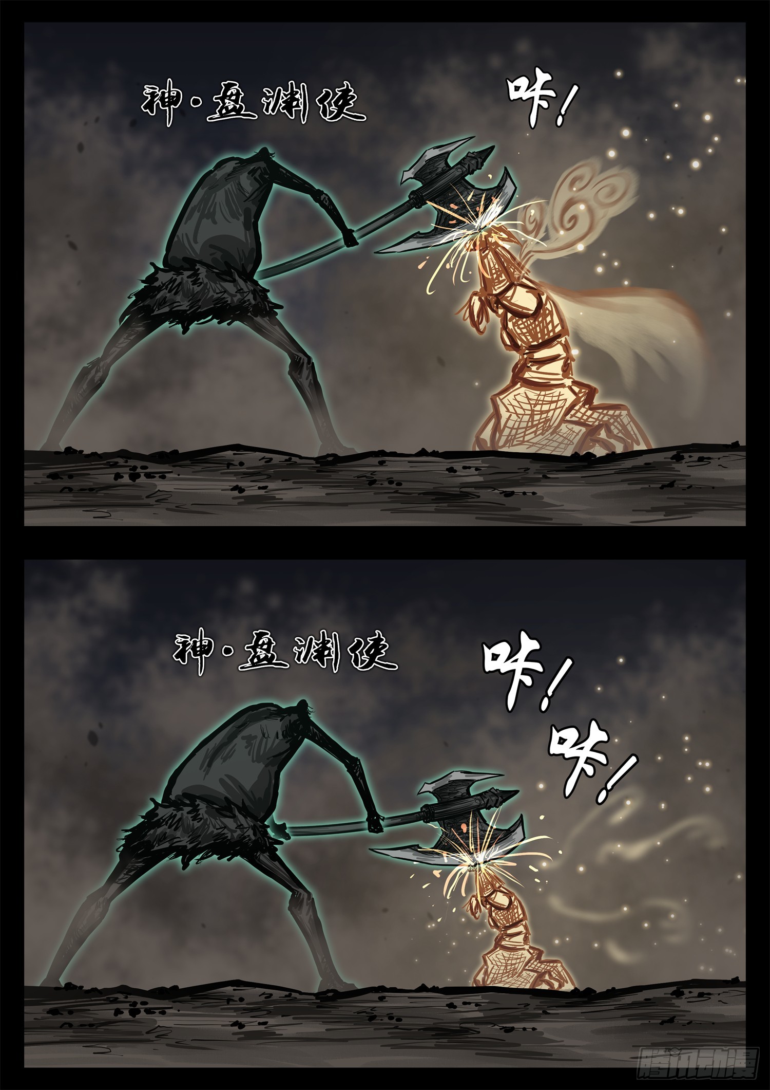 第三百零七章 周尔出击-第308话