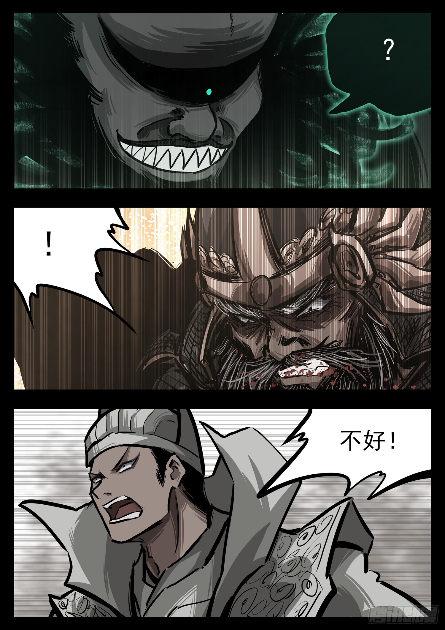 第三百零七章 周尔出击-第308话