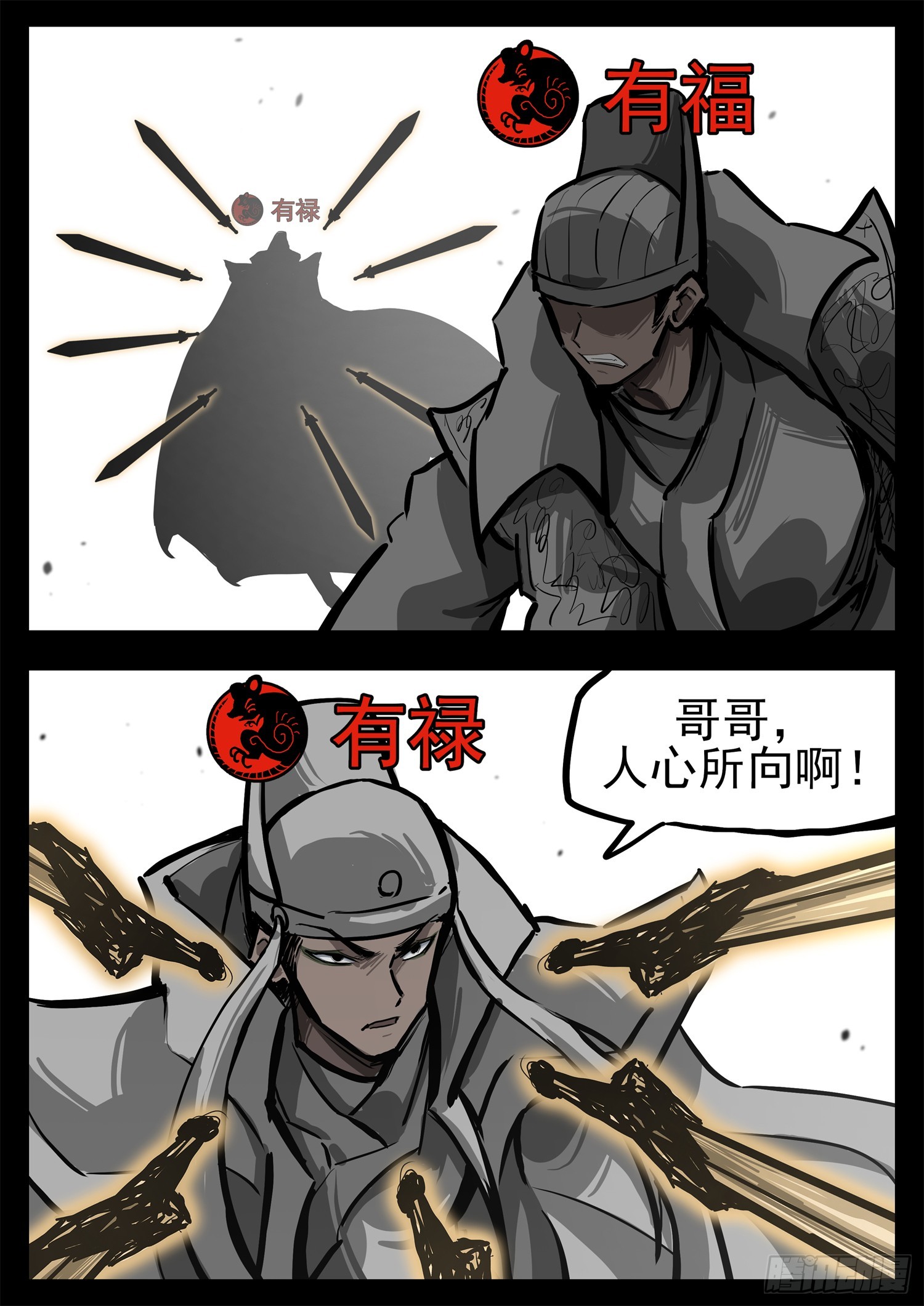 第三百零七章 周尔出击-第308话