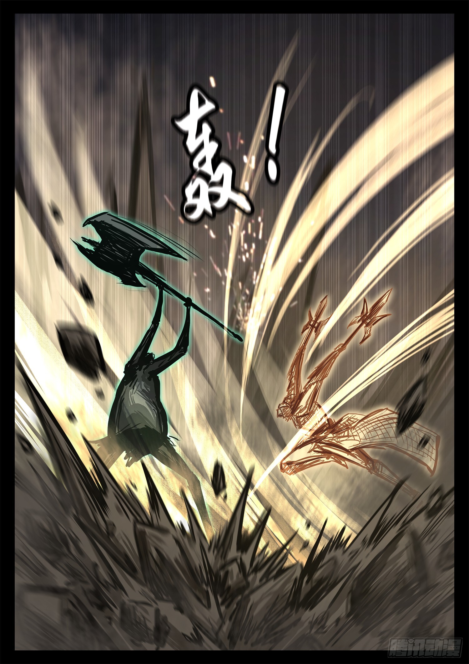 第三百零七章 周尔出击-第308话