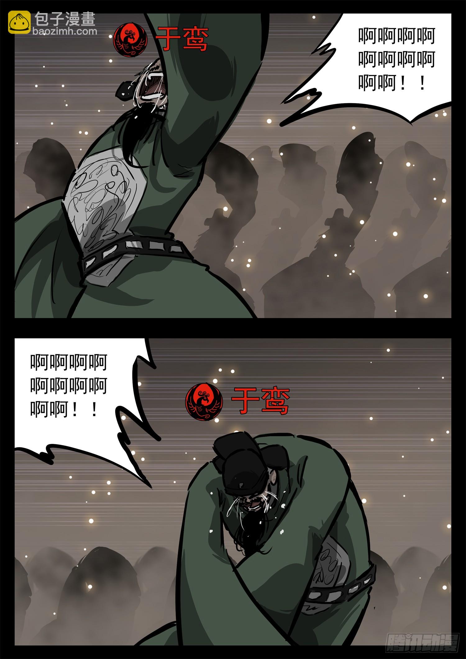 第三百零九章 大厦将倾-第310话