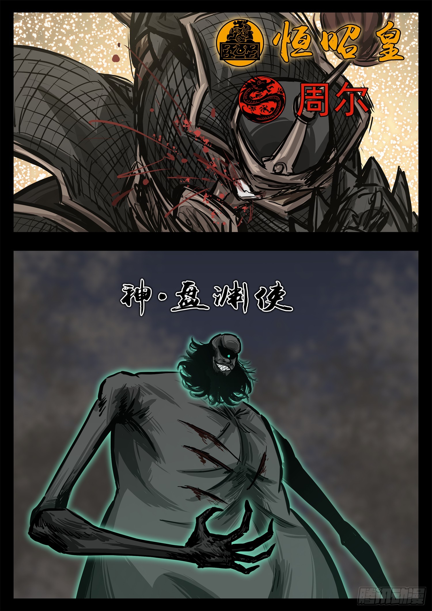 第三百零九章 大厦将倾-第310话