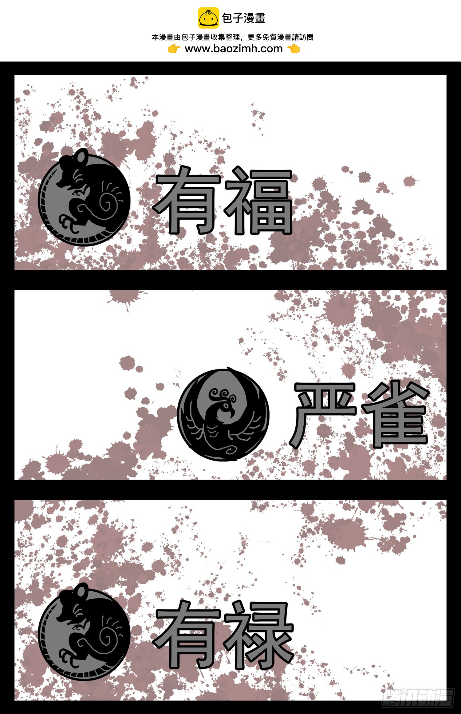 第三百零九章 大厦将倾-第310话