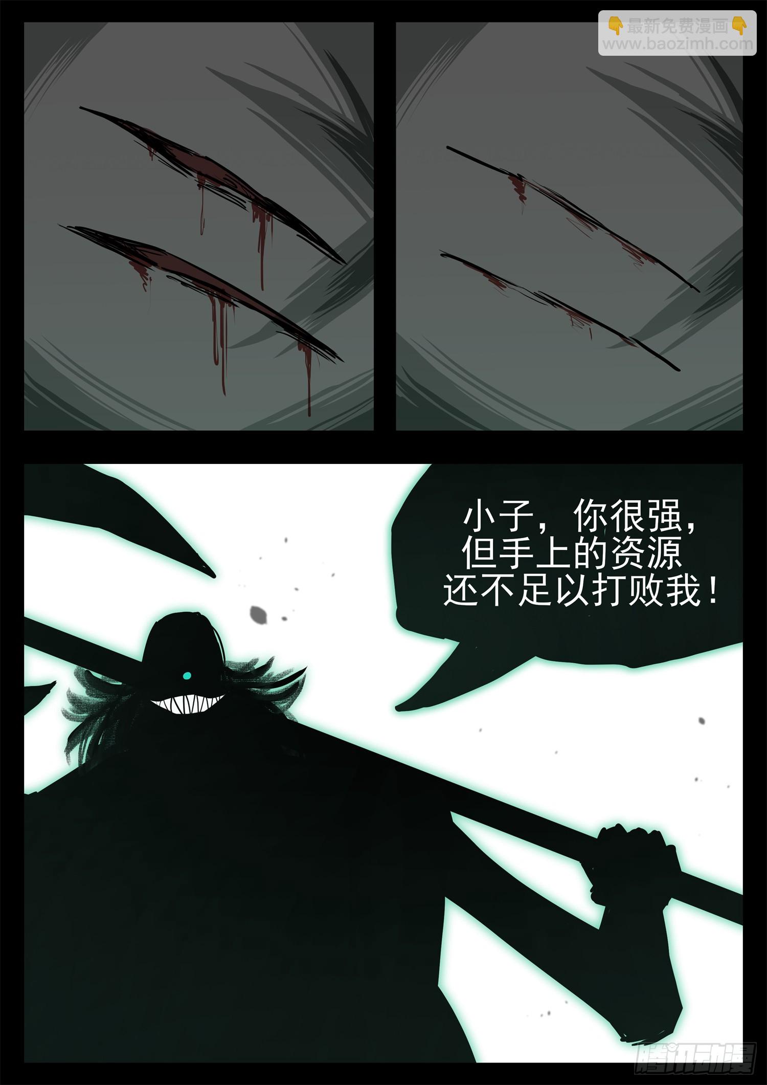 第三百零九章 大厦将倾-第310话