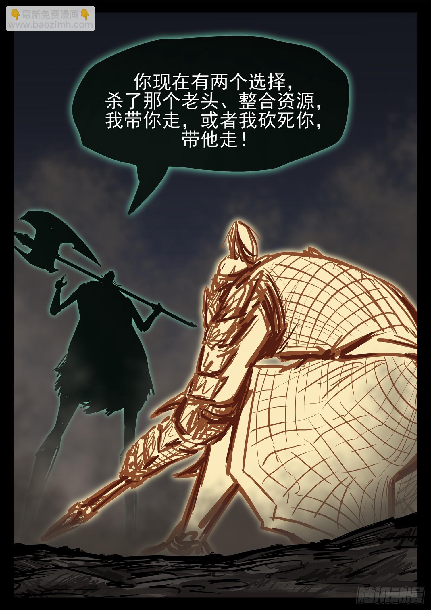 第三百零九章 大厦将倾-第310话