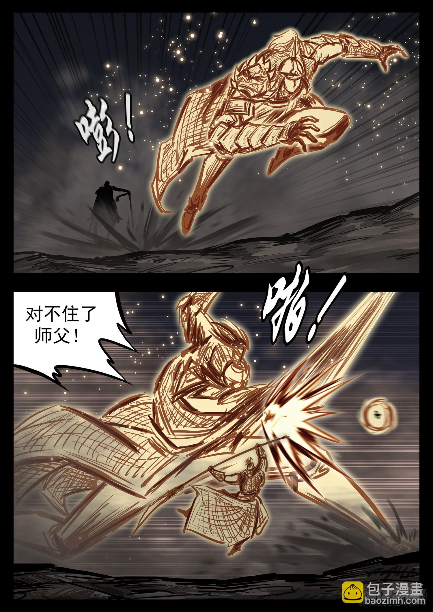 第三百零九章 大厦将倾-第310话
