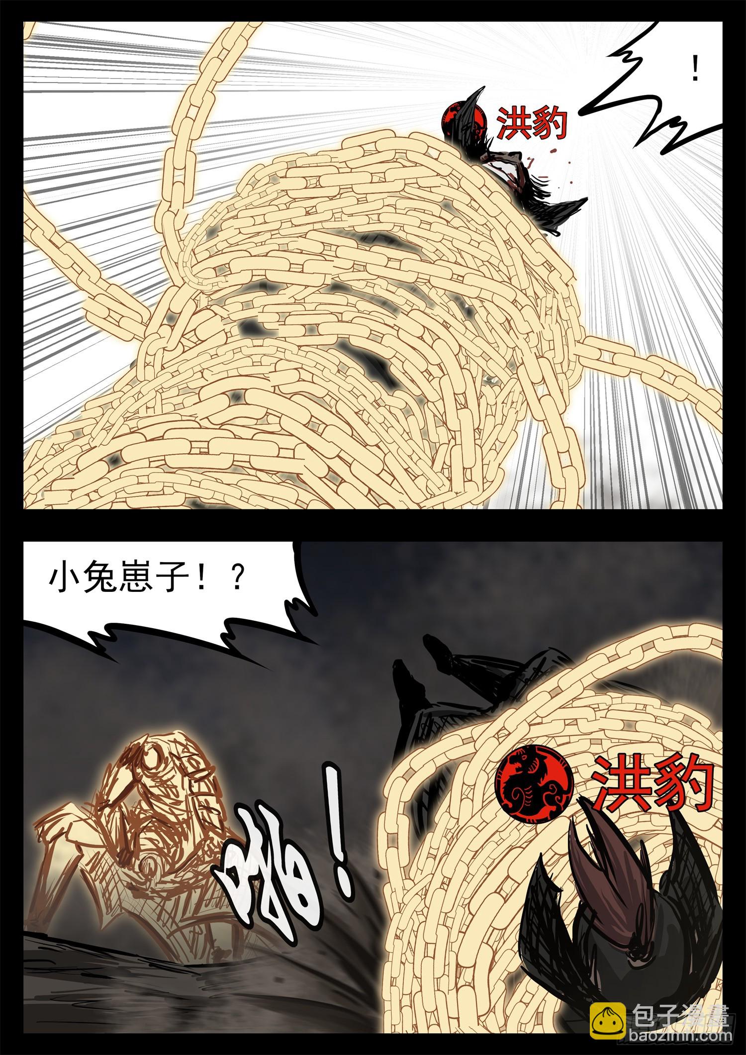 第三百零九章 大厦将倾-第310话
