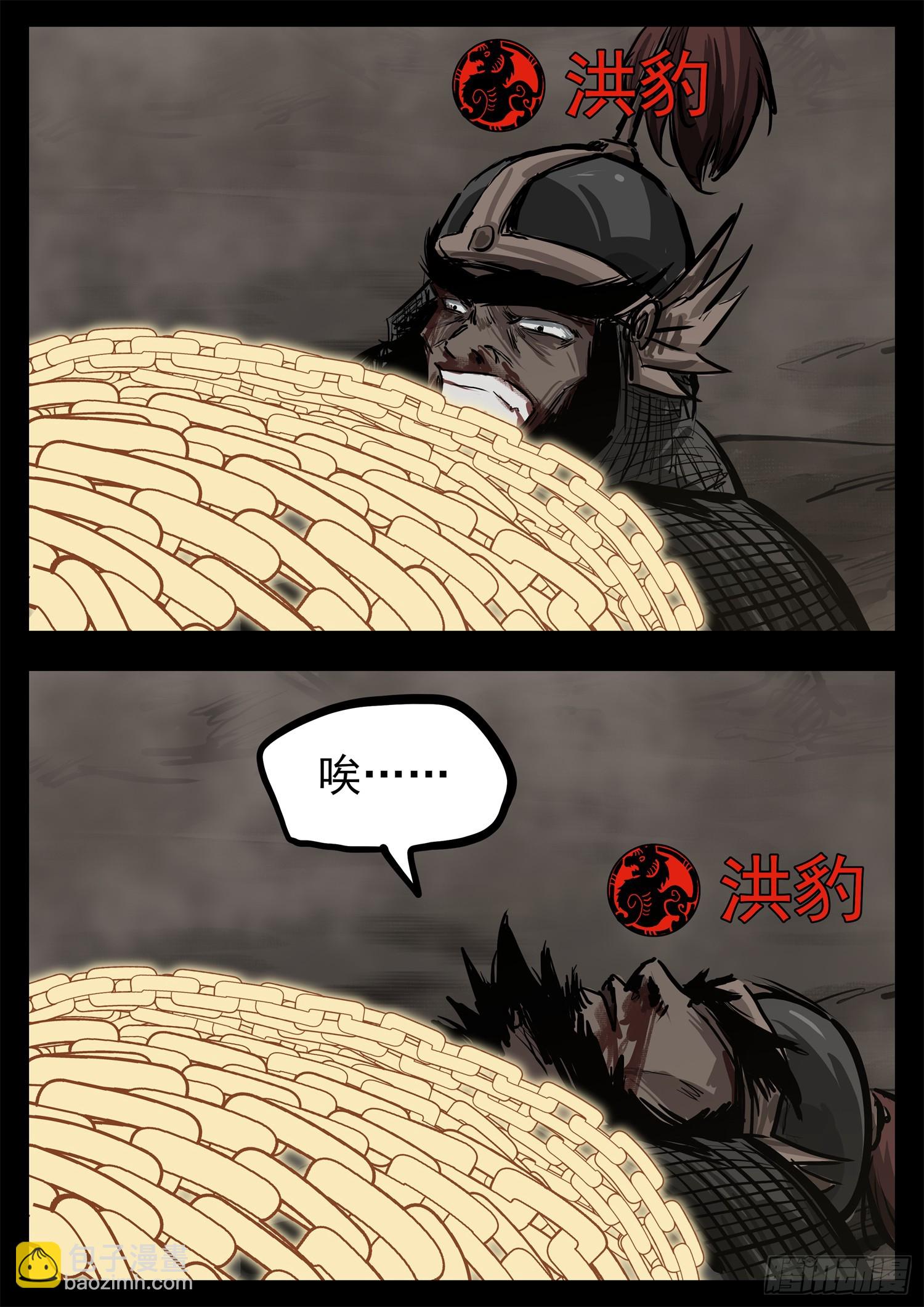 第三百零九章 大厦将倾-第310话