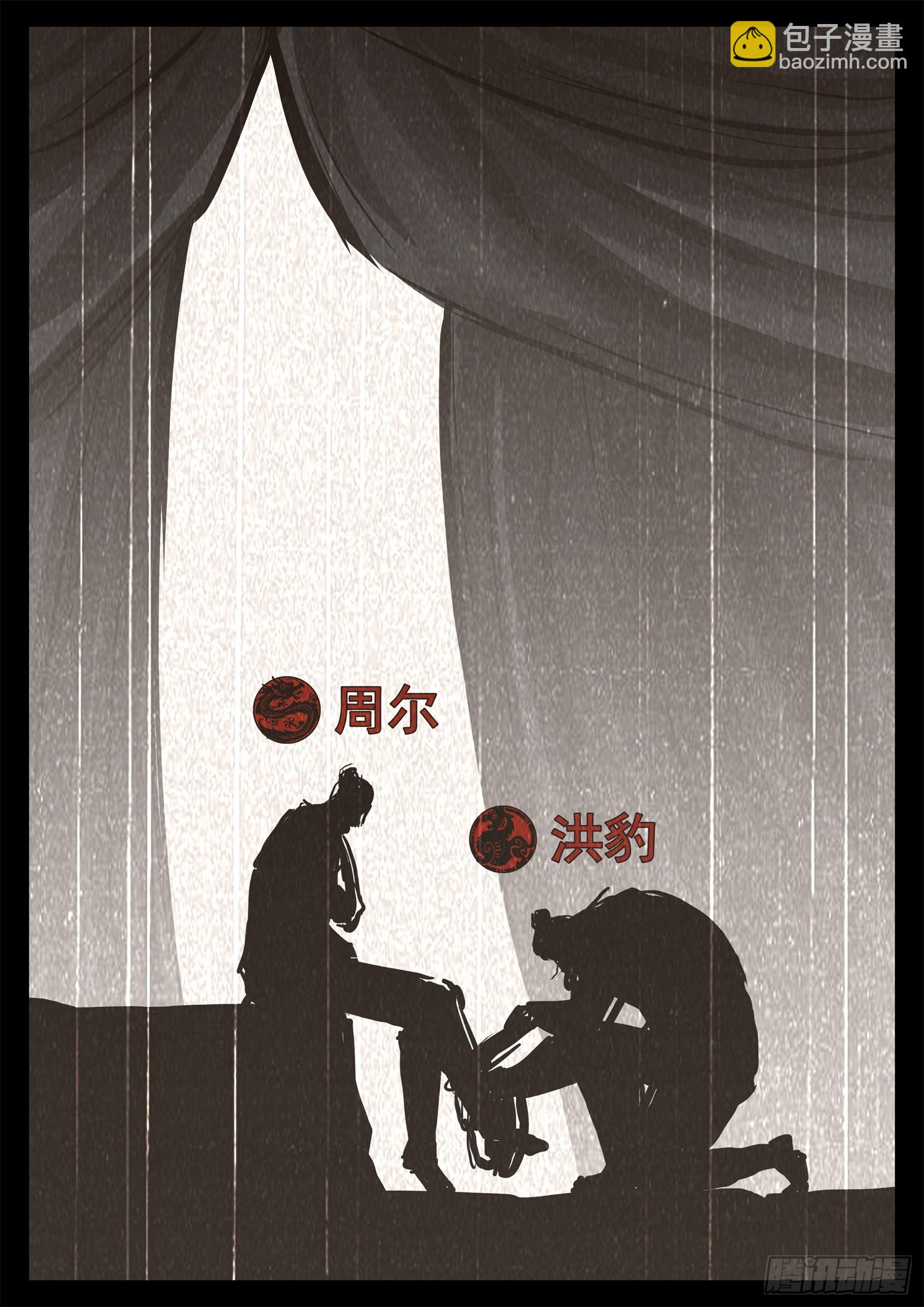 第三百零九章 大厦将倾-第310话