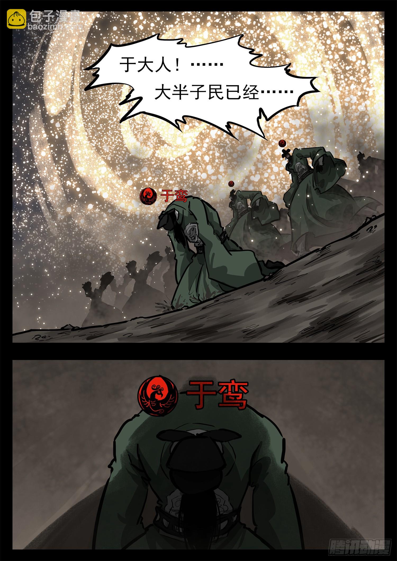 第三百零九章 大厦将倾-第310话