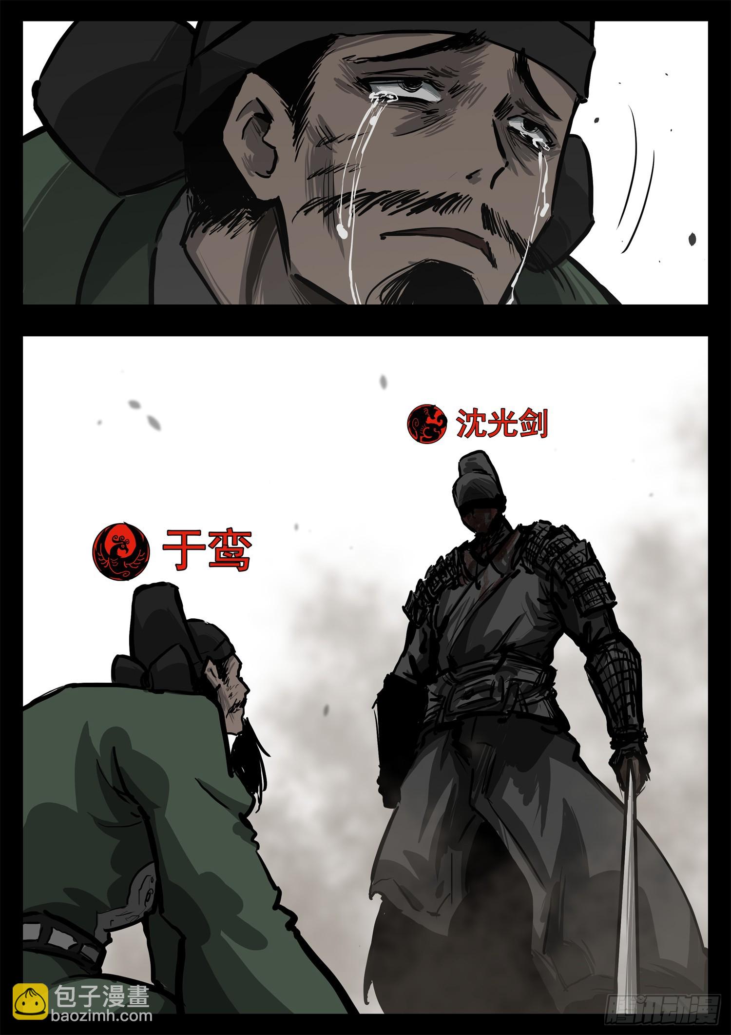 第三百零九章 大厦将倾-第310话