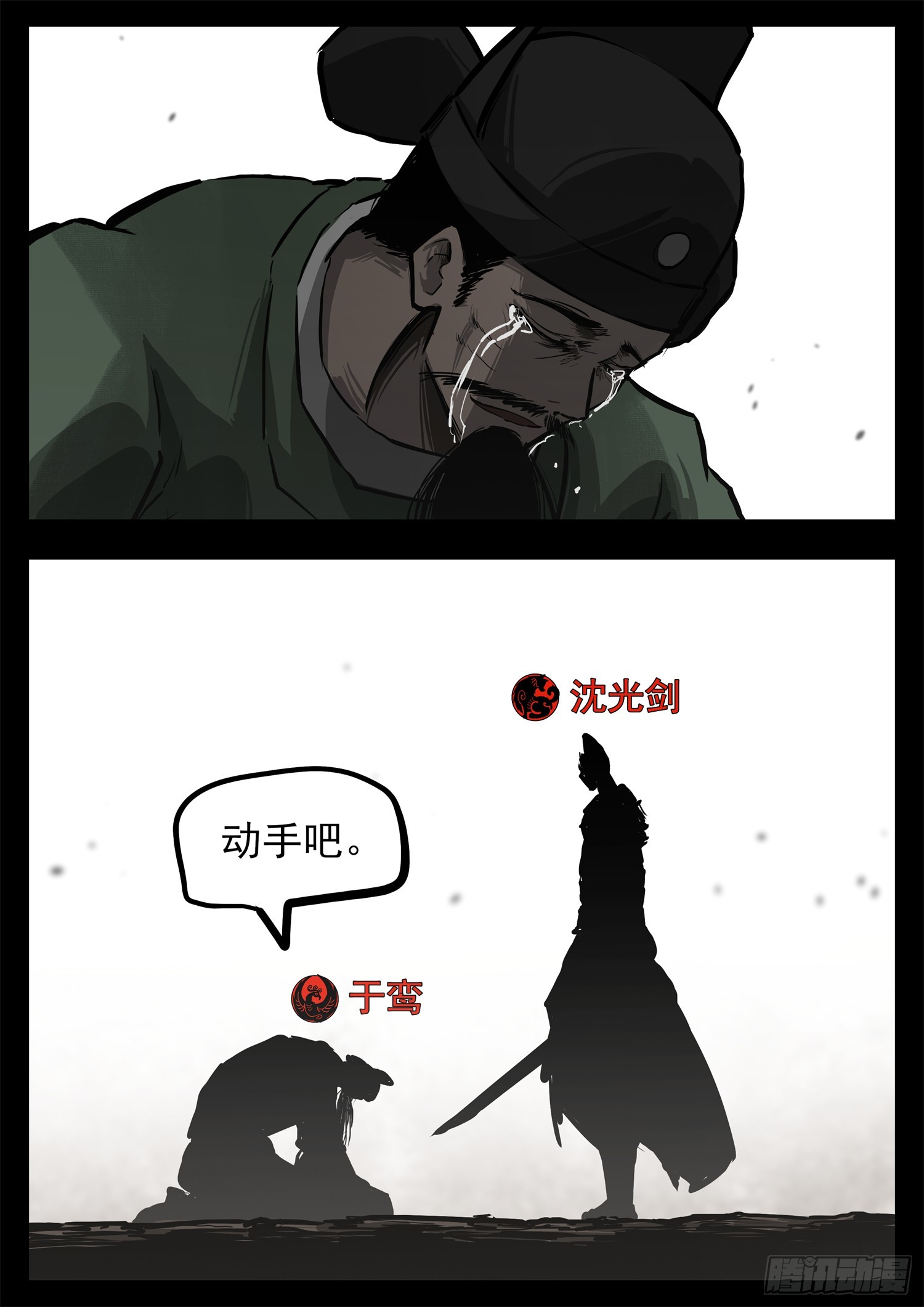 第三百零九章 大厦将倾-第310话