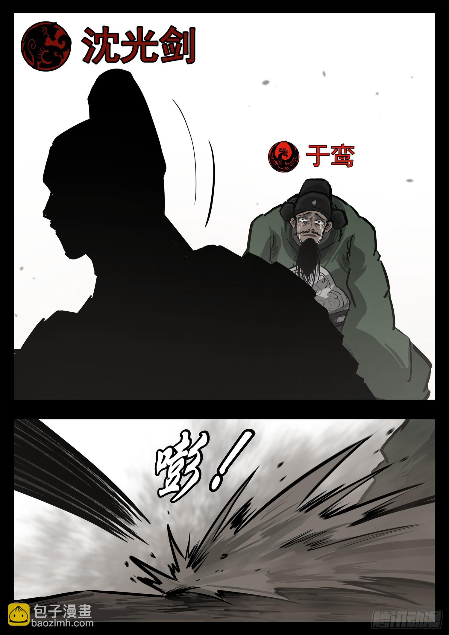 第三百零九章 大厦将倾-第310话