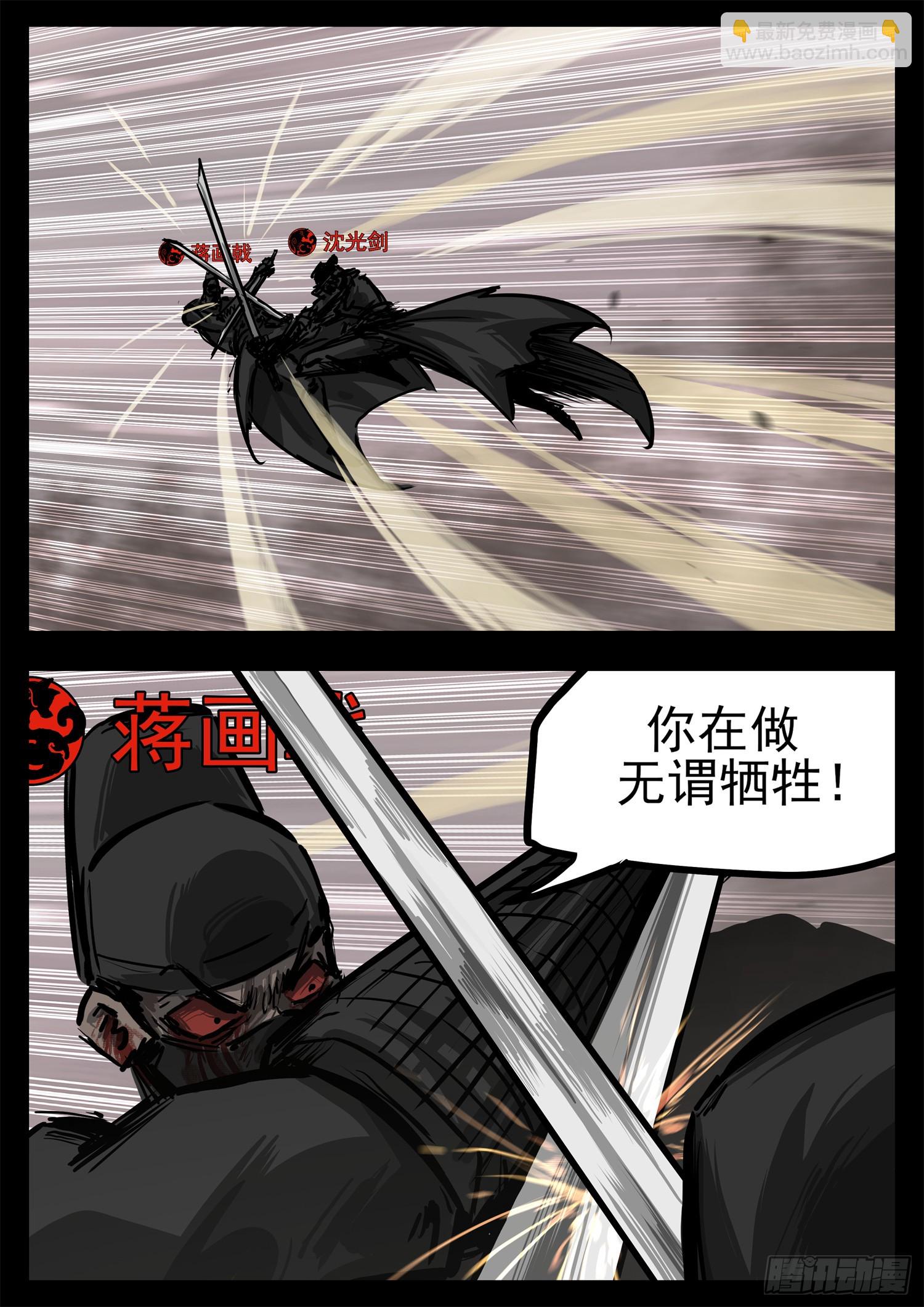 第三百零九章 大厦将倾-第310话