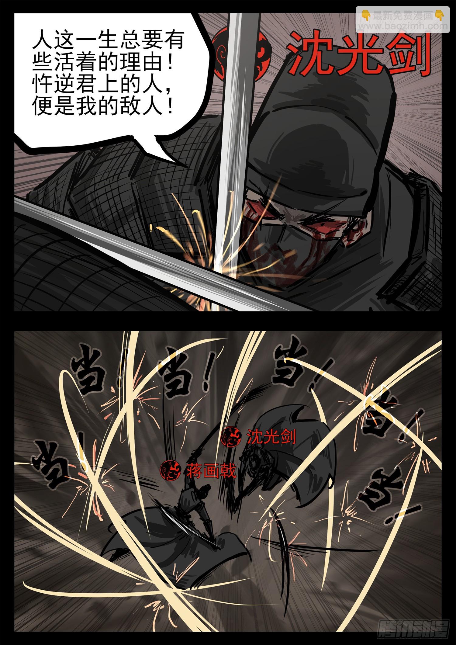 第三百零九章 大厦将倾-第310话