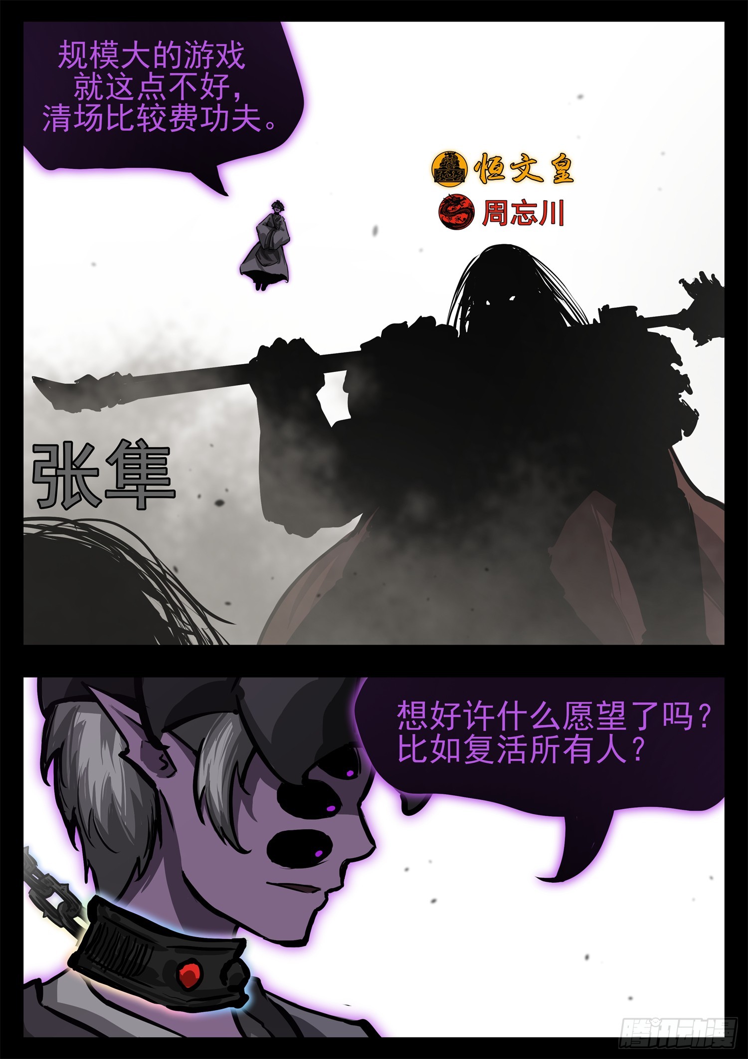 第三百一十一章 大悲王朝-第312话