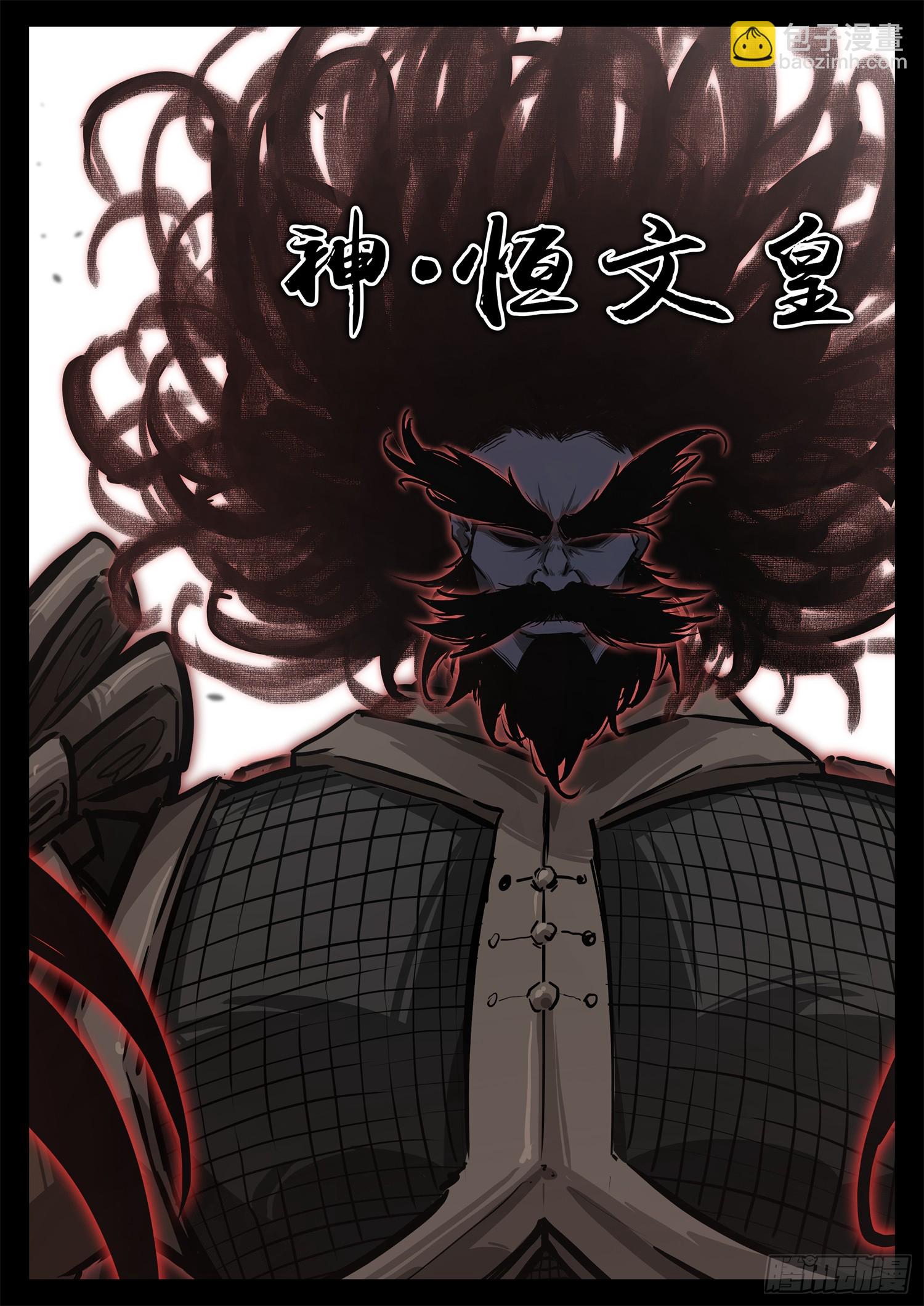 第三百一十一章 大悲王朝-第312话