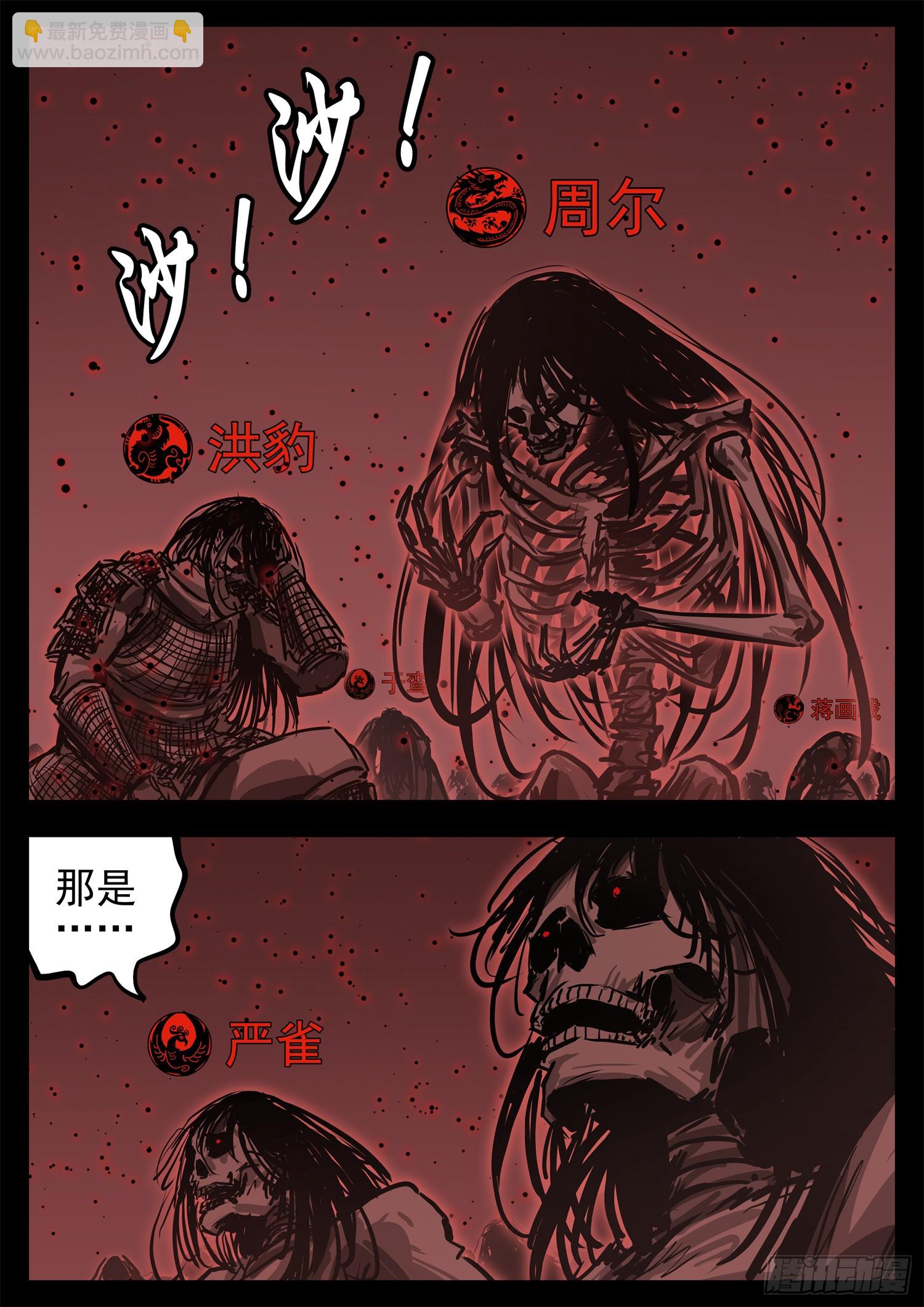 第三百一十一章 大悲王朝-第312话