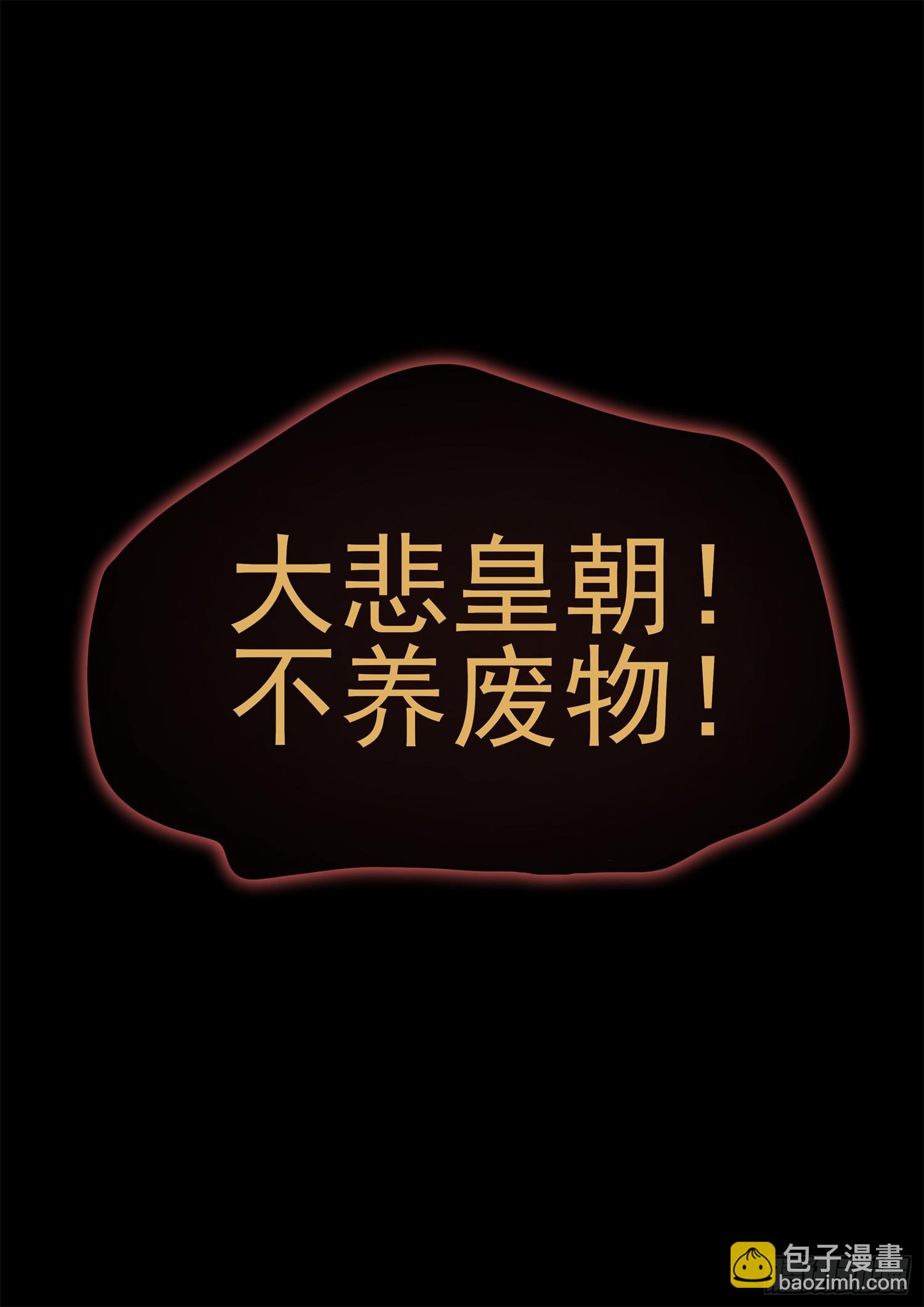 第三百一十一章 大悲王朝-第312话
