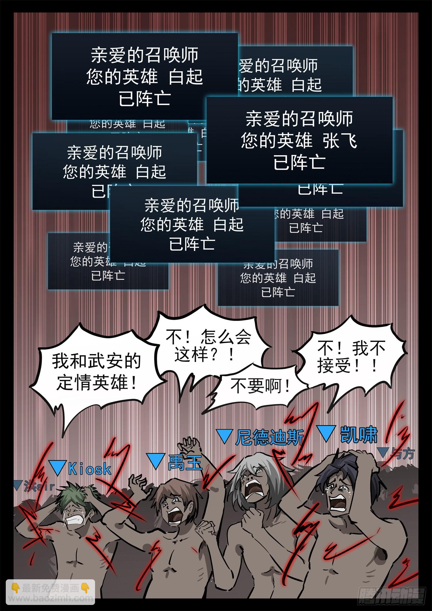 第三百一十三章 卫弩出击-第314话
