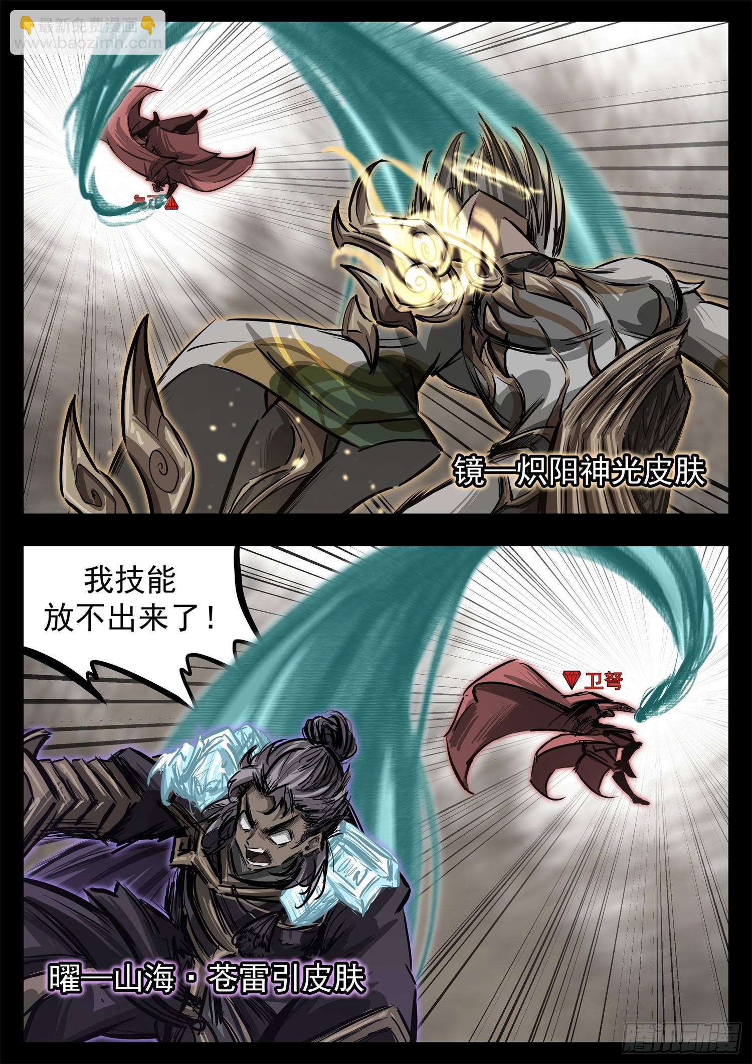 第三百一十三章 卫弩出击-第314话