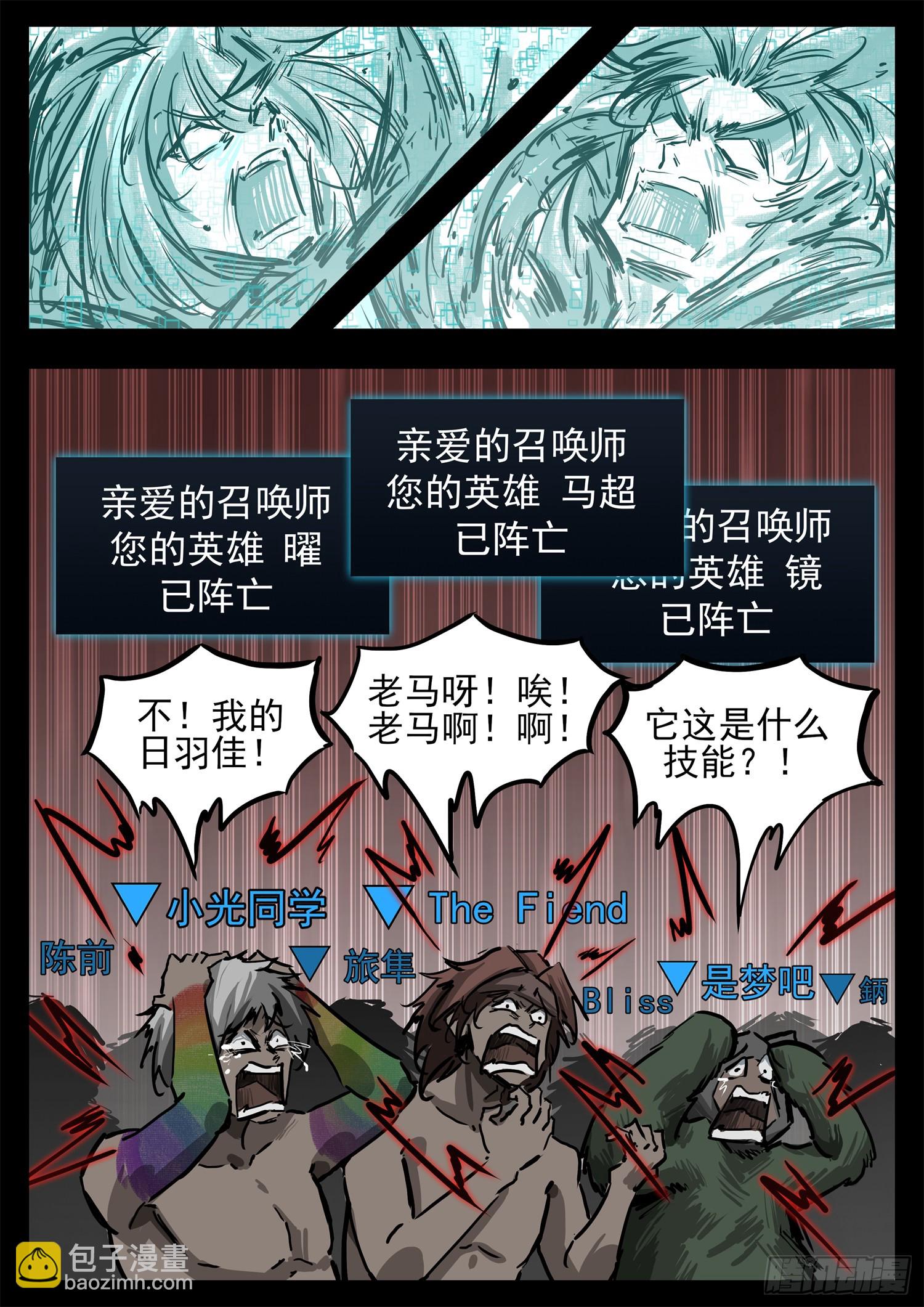 第三百一十三章 卫弩出击-第314话