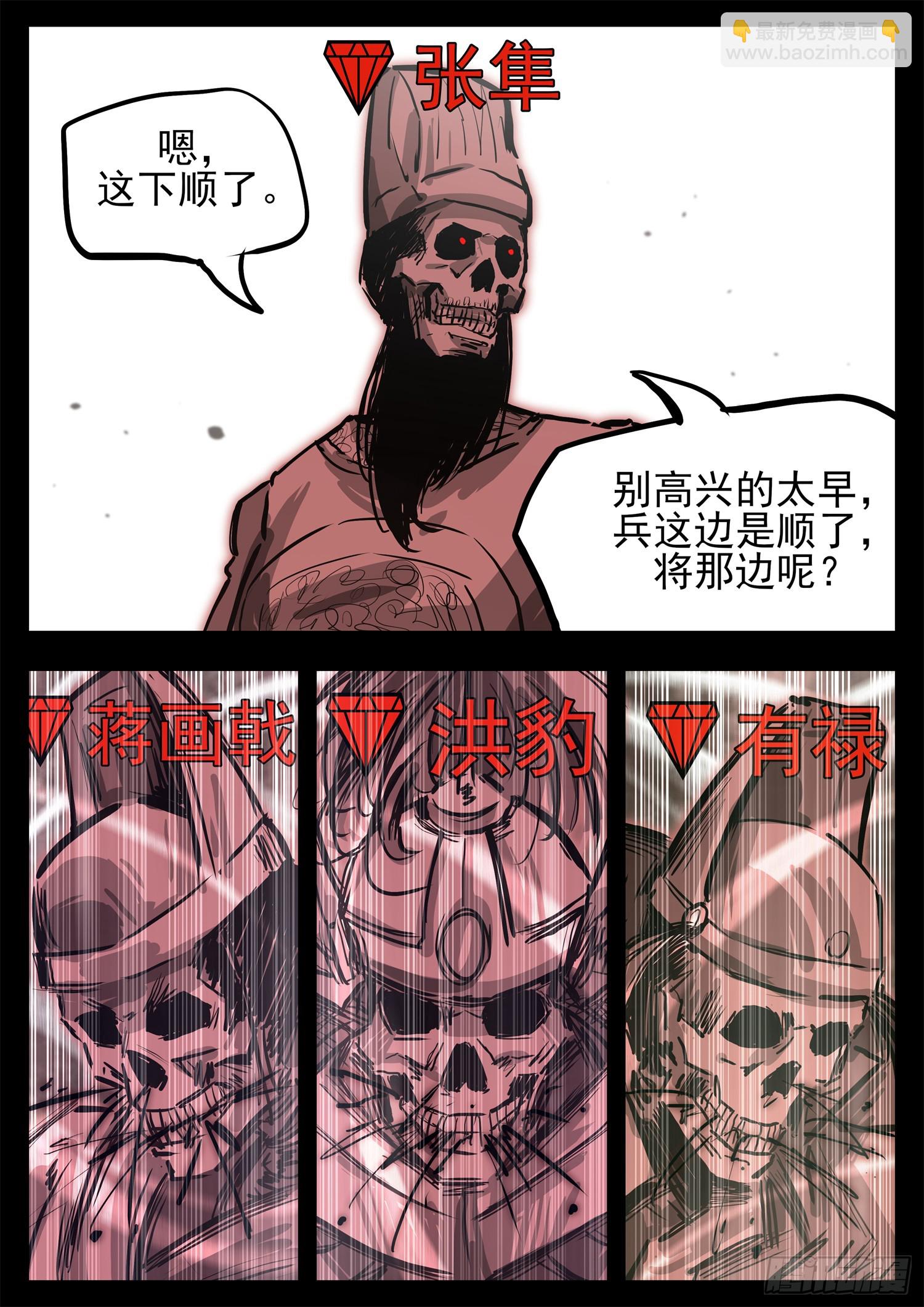 第三百一十三章 卫弩出击-第314话