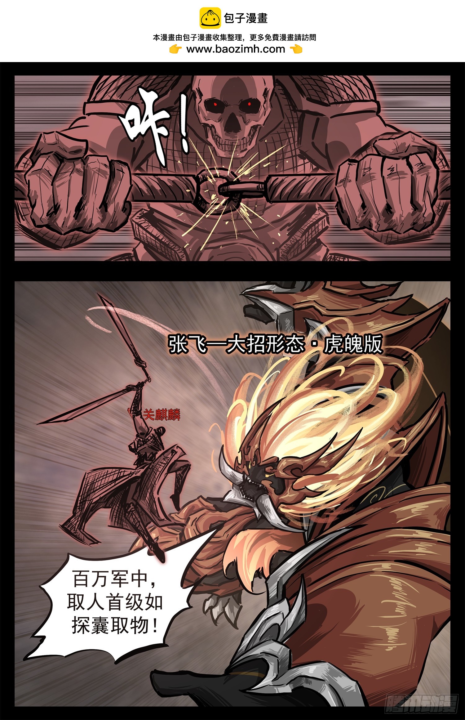 第三百一十三章 卫弩出击-第314话