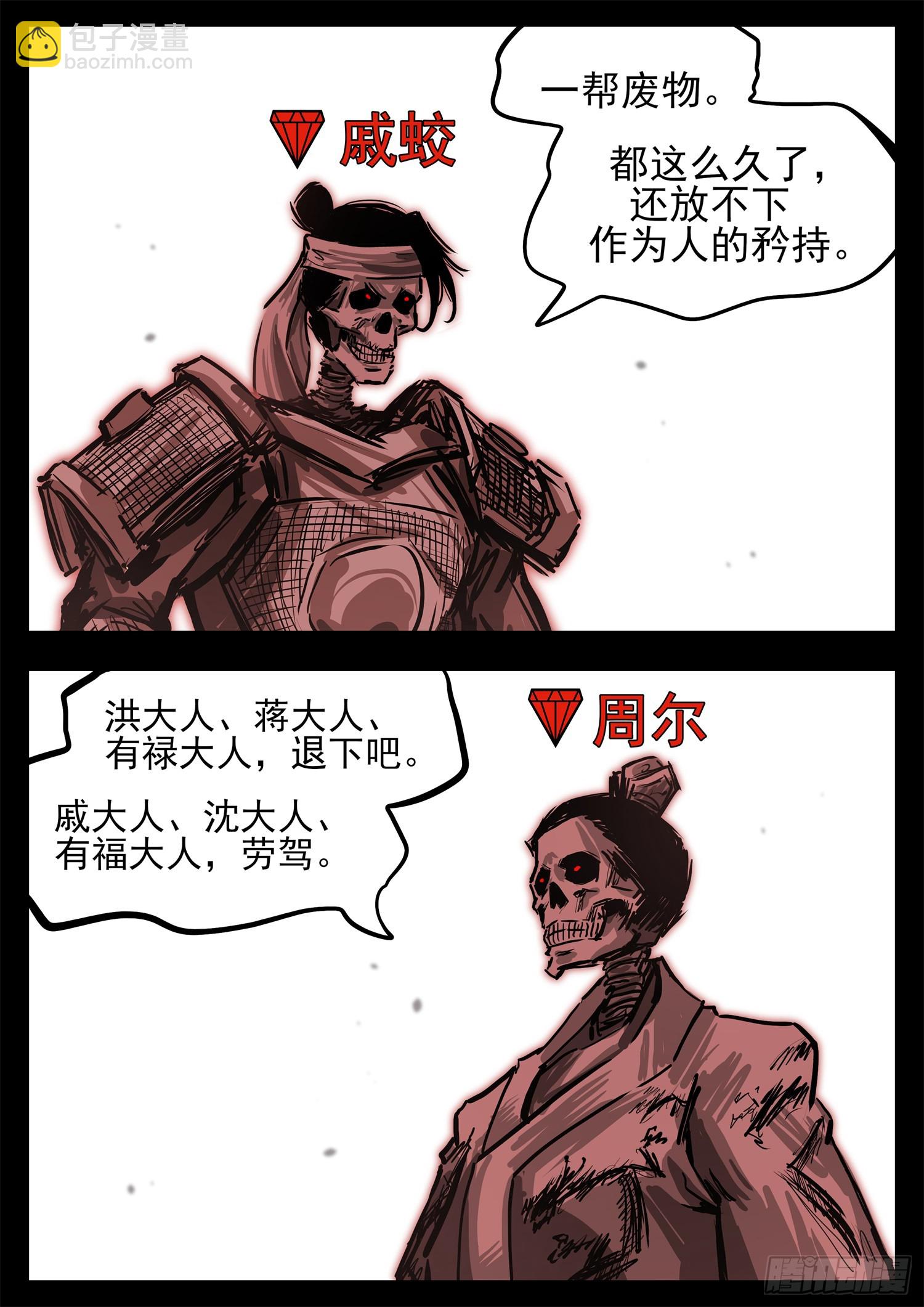 第三百一十三章 卫弩出击-第314话