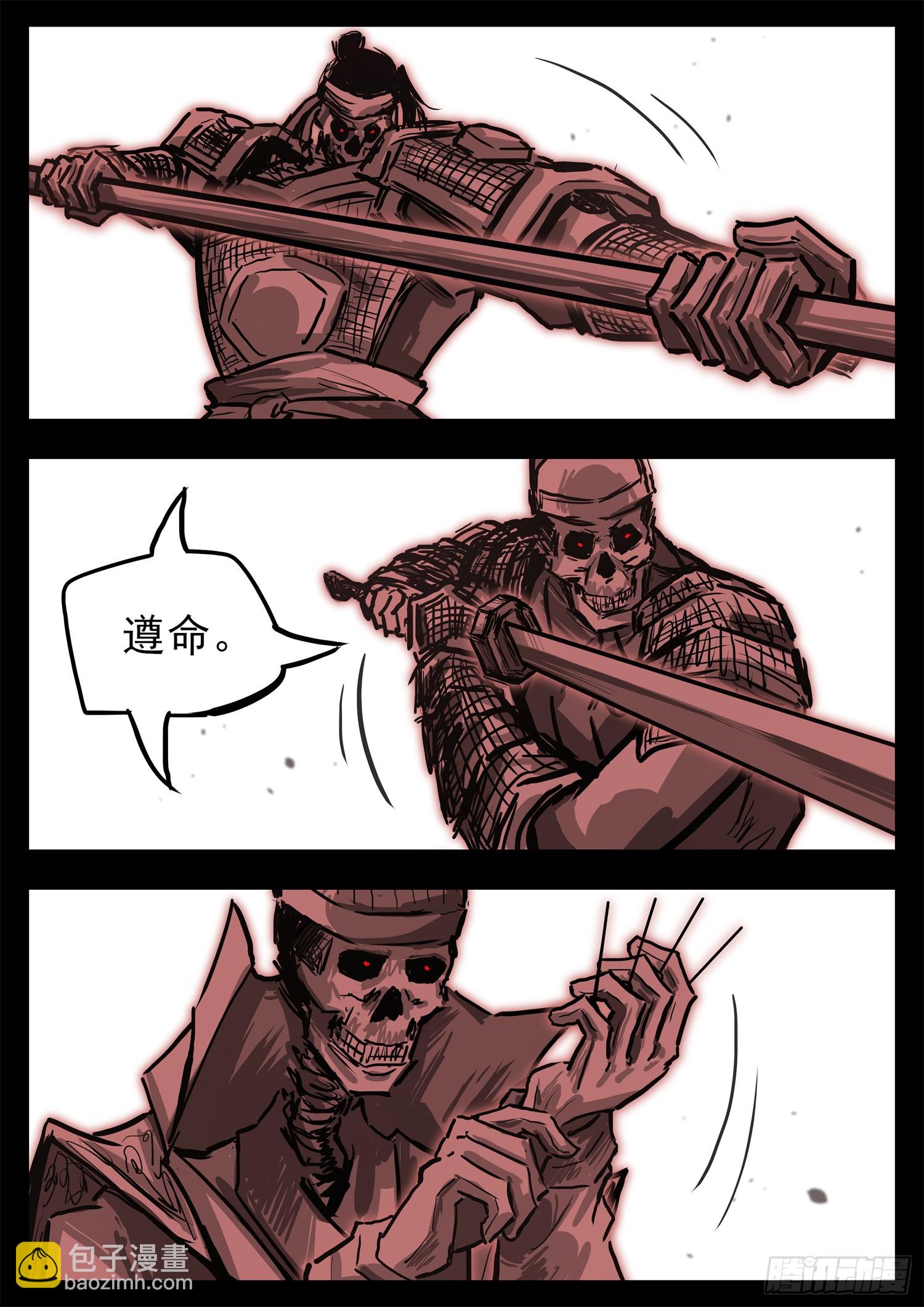 第三百一十三章 卫弩出击-第314话