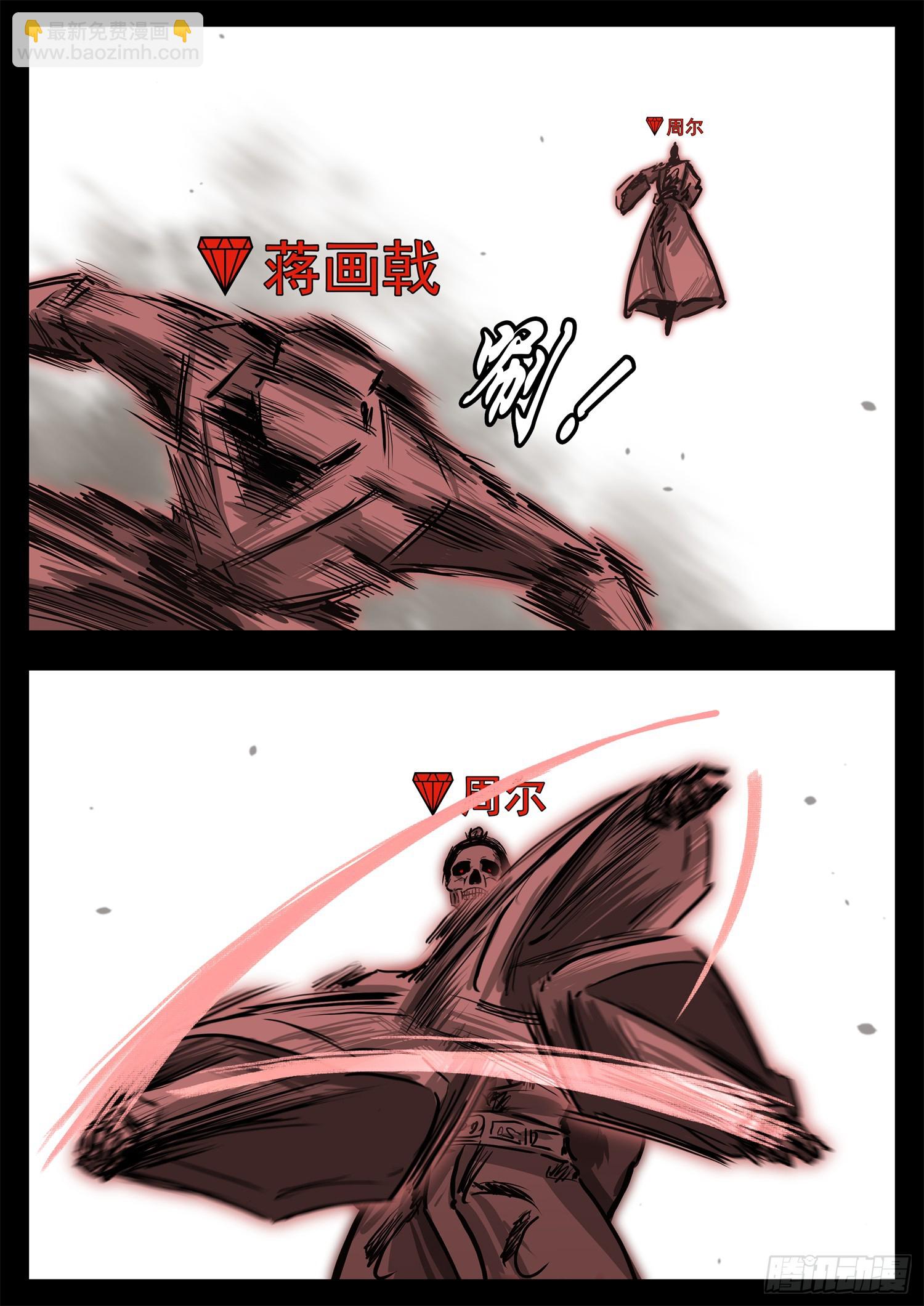 第三百一十三章 卫弩出击-第314话