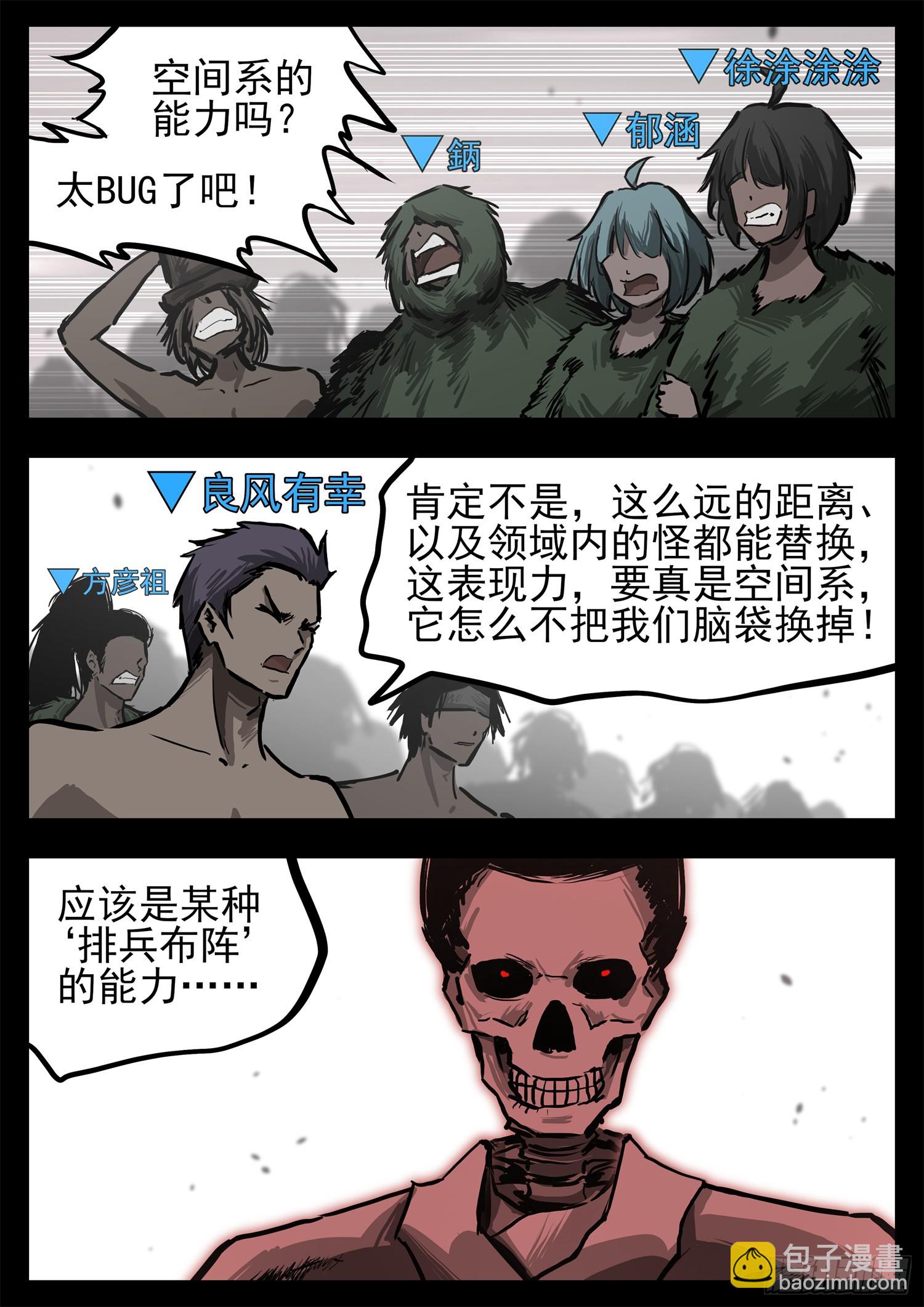 第三百一十三章 卫弩出击-第314话