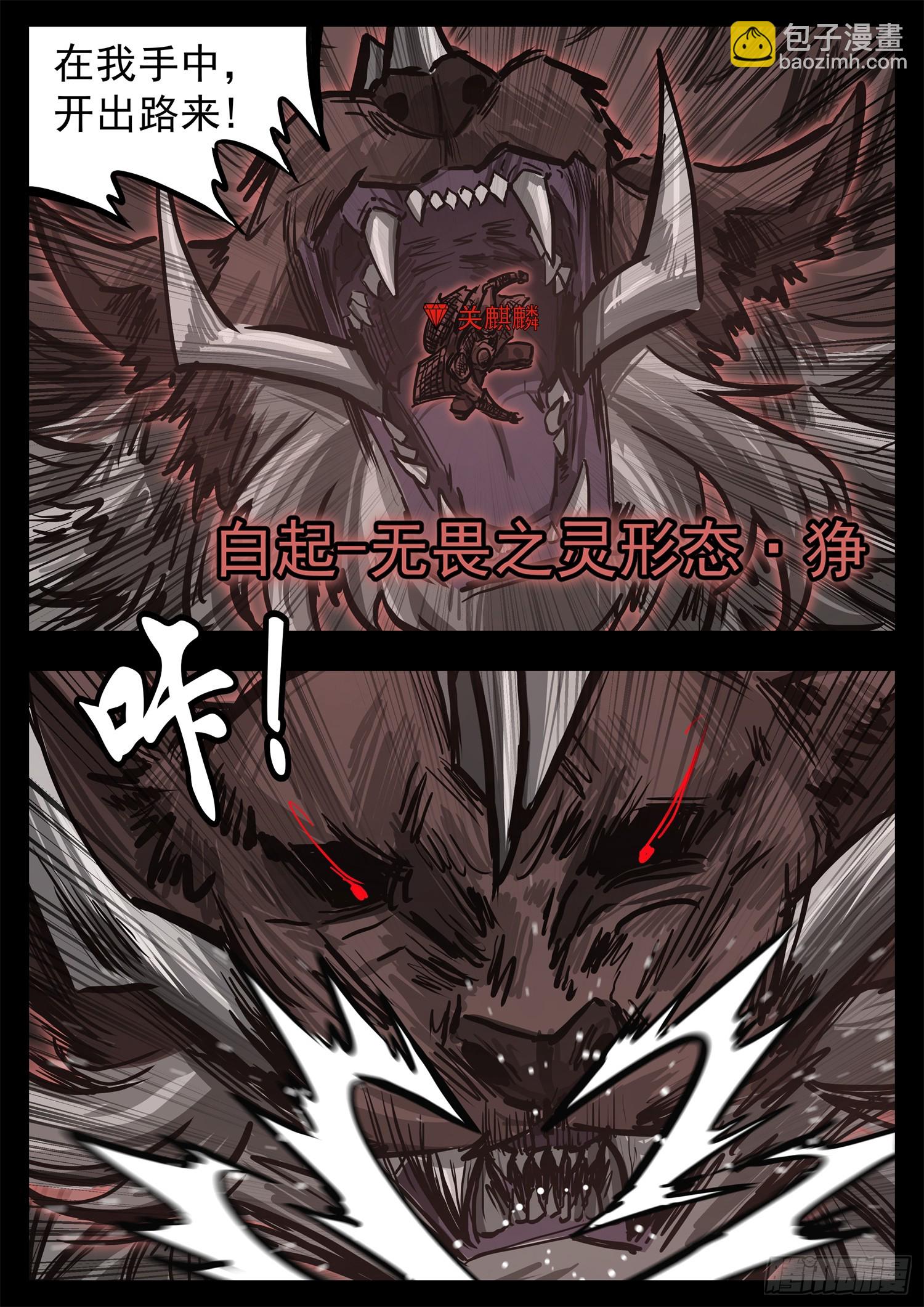 第三百一十三章 卫弩出击-第314话