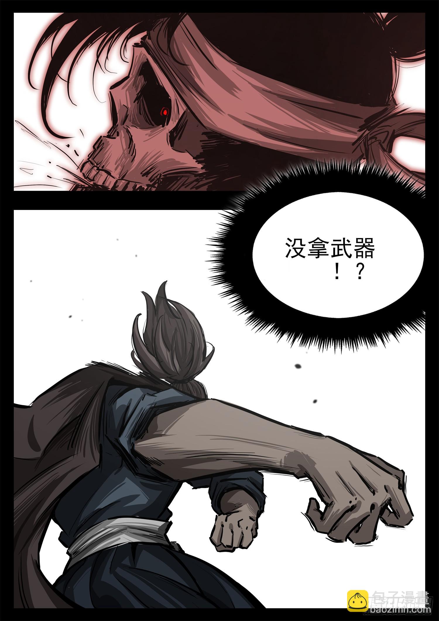 第三百一十五章 宗、海VS戚-第316话