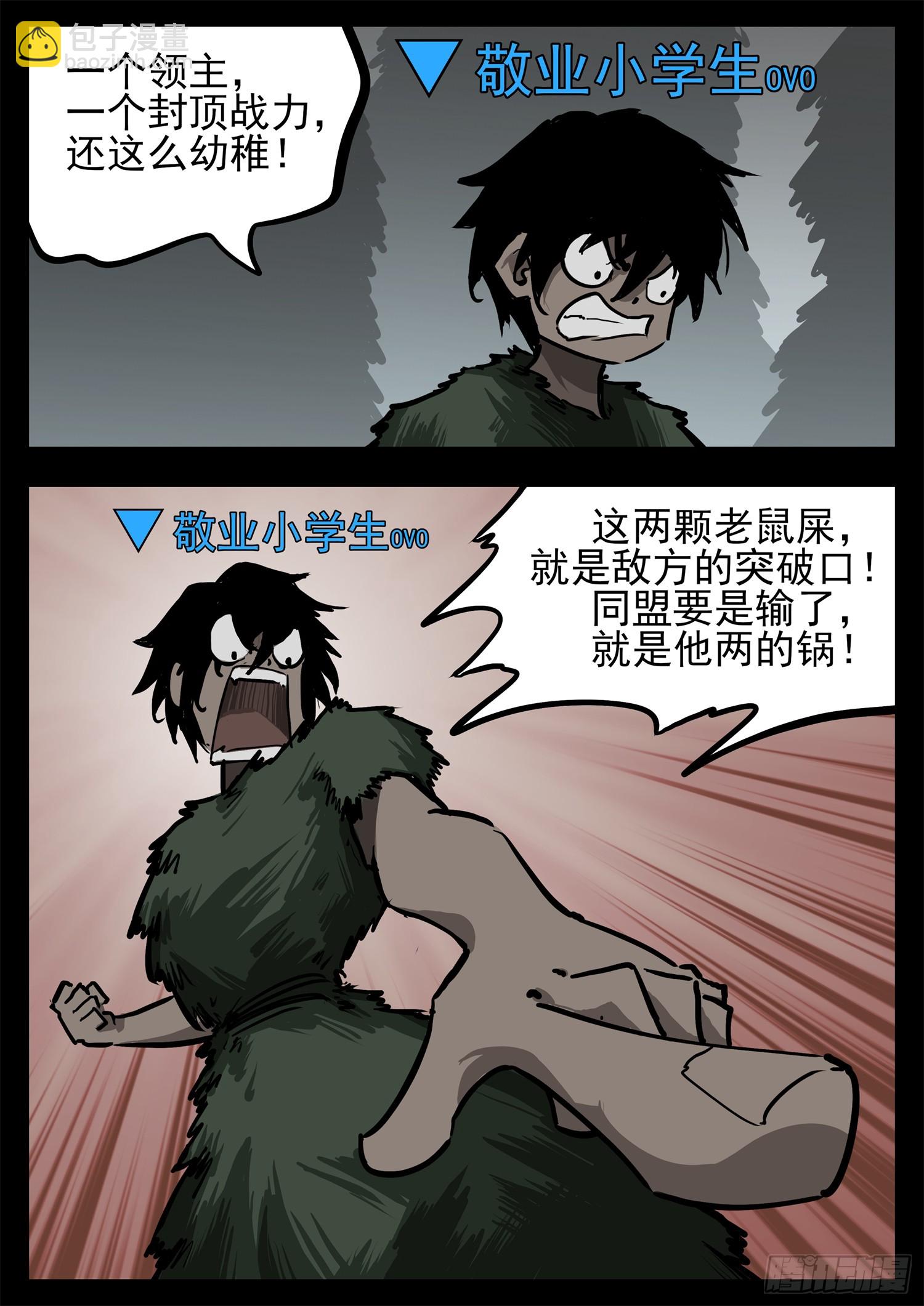 第三百一十五章 宗、海VS戚-第316话