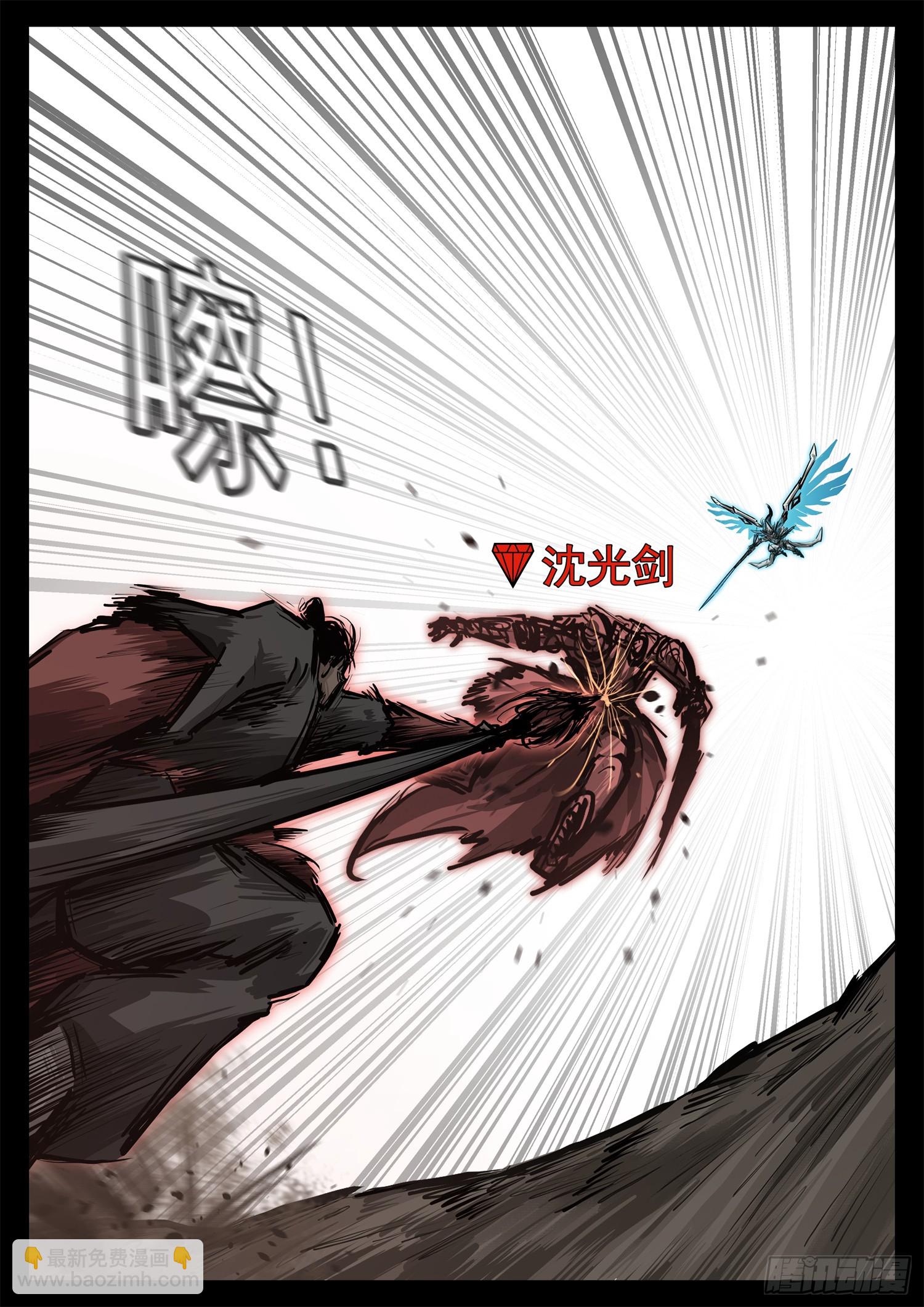 第三百一十七章 月、达VS沈-第318话