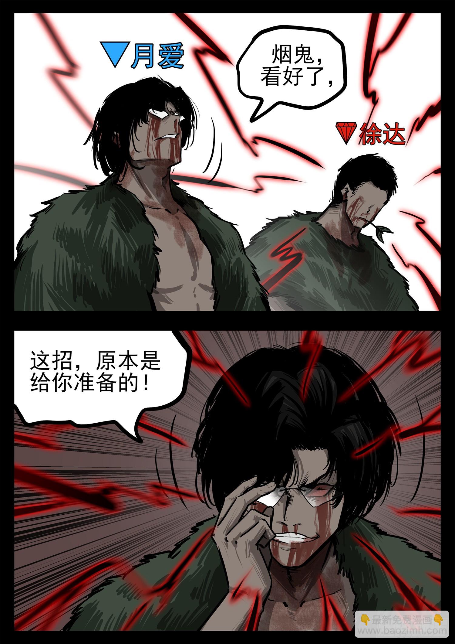 第三百一十七章 月、达VS沈-第318话