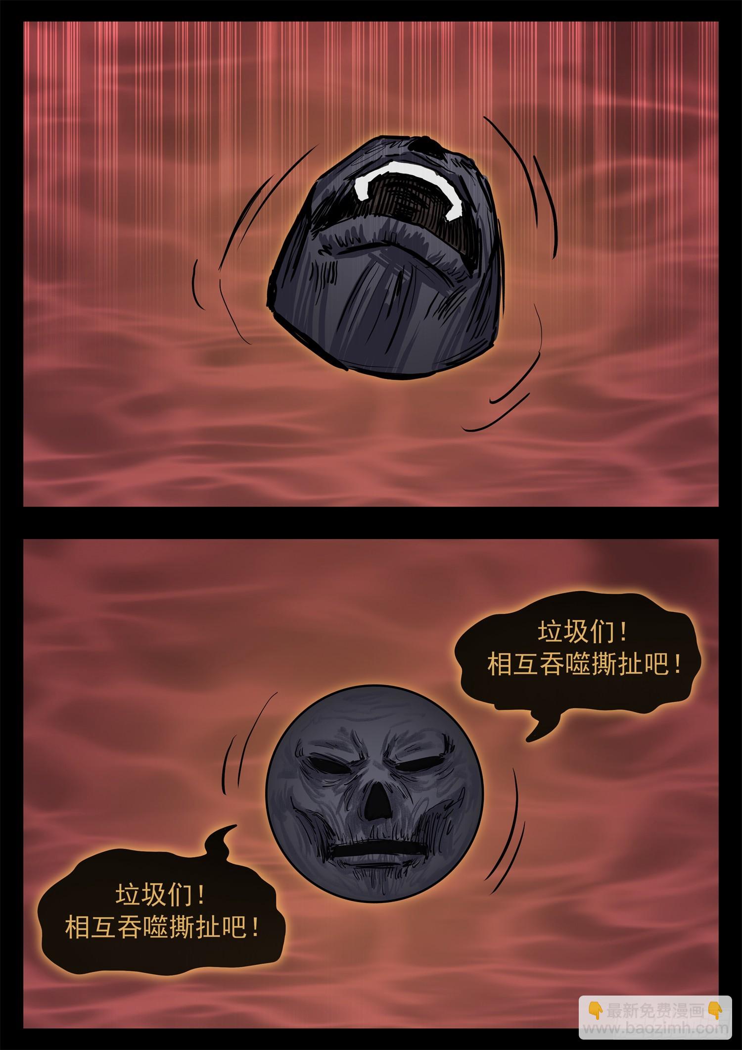 第三百一十九章 大悲往事-第320话