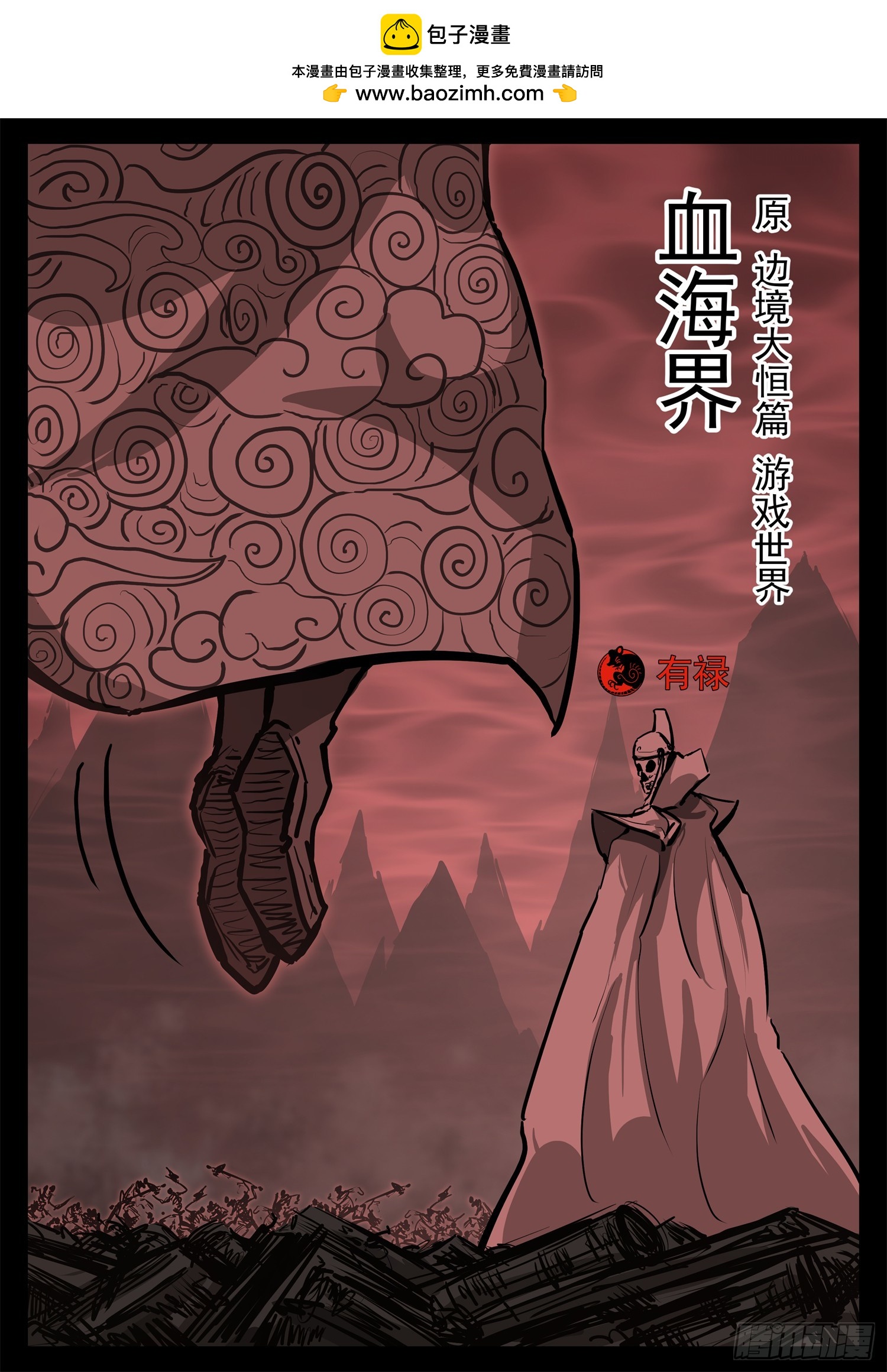 第三百一十九章 大悲往事-第320话