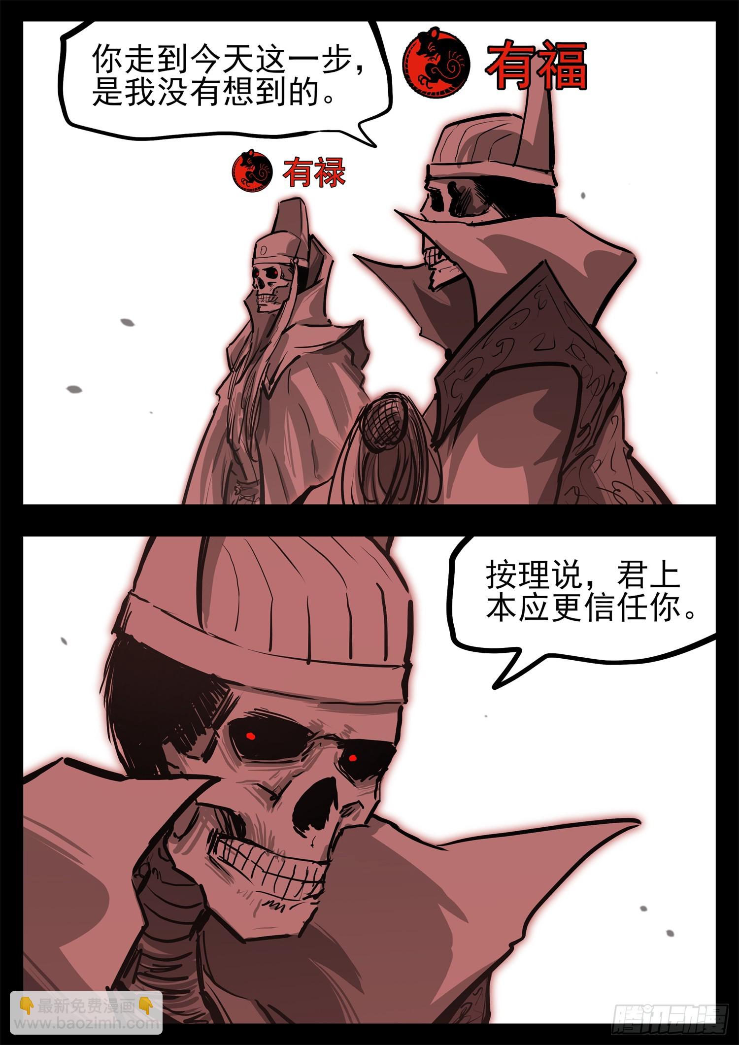 第三百一十九章 大悲往事-第320话