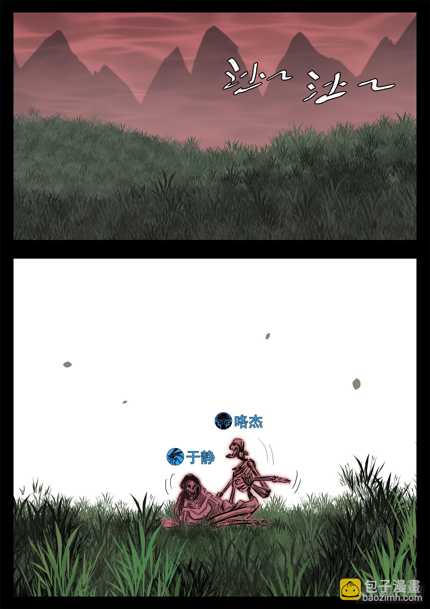 第三百一十九章 大悲往事-第320话